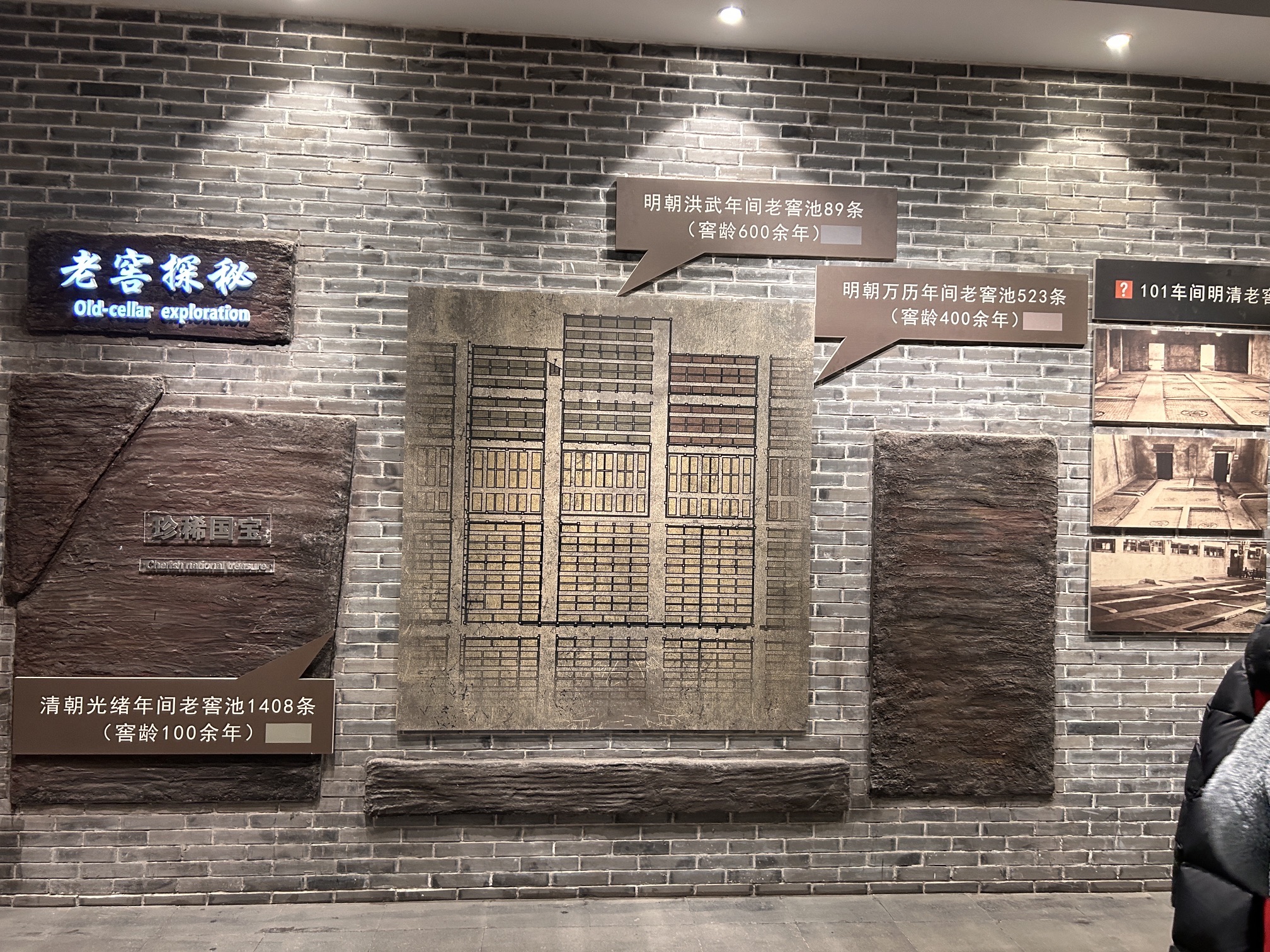 洋河酒厂文化旅游区旅行图片 2
