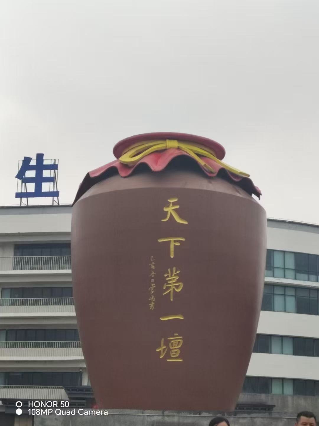 洋河酒厂文化旅游区旅行图片 1
