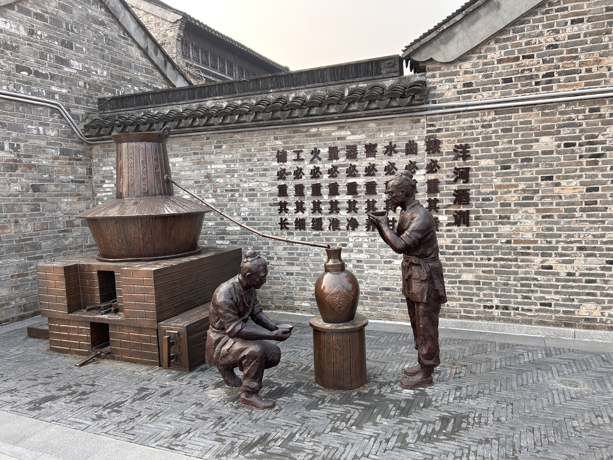 洋河酒厂文化旅游区旅行图片 1