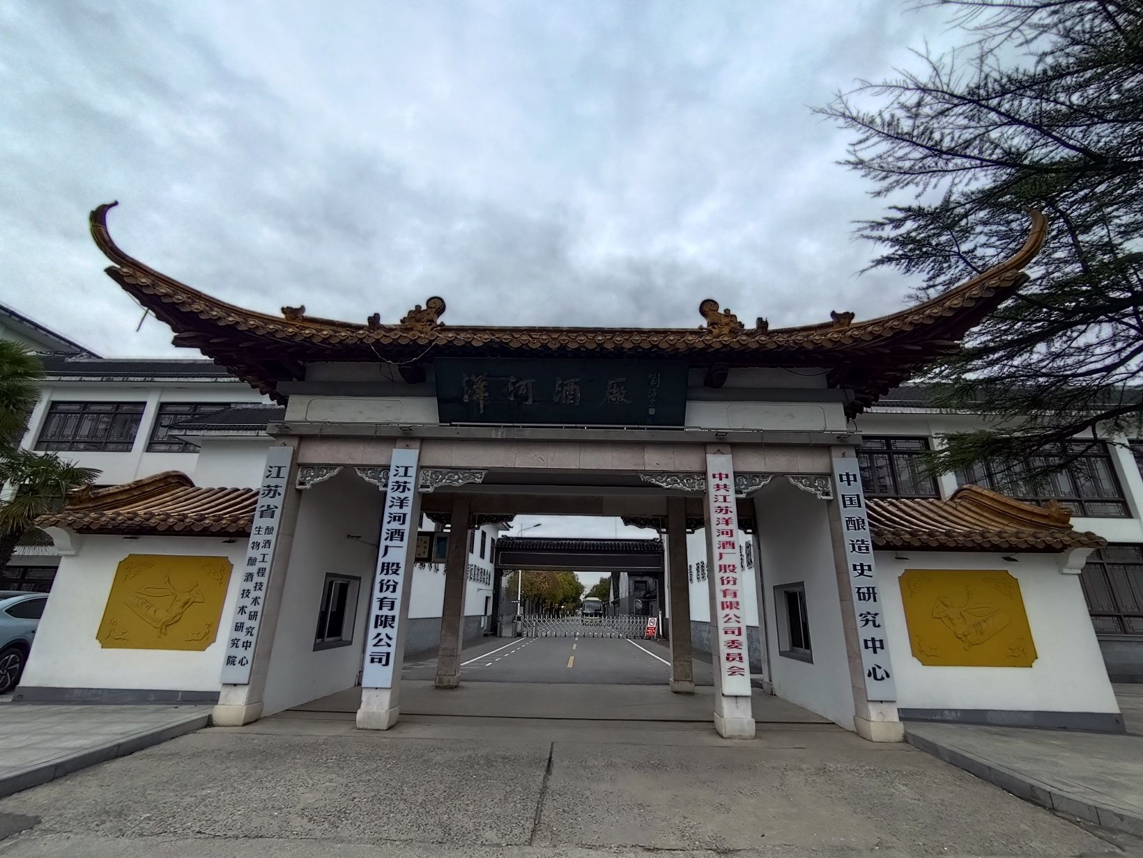 江苏洋河酒厂文化旅游区