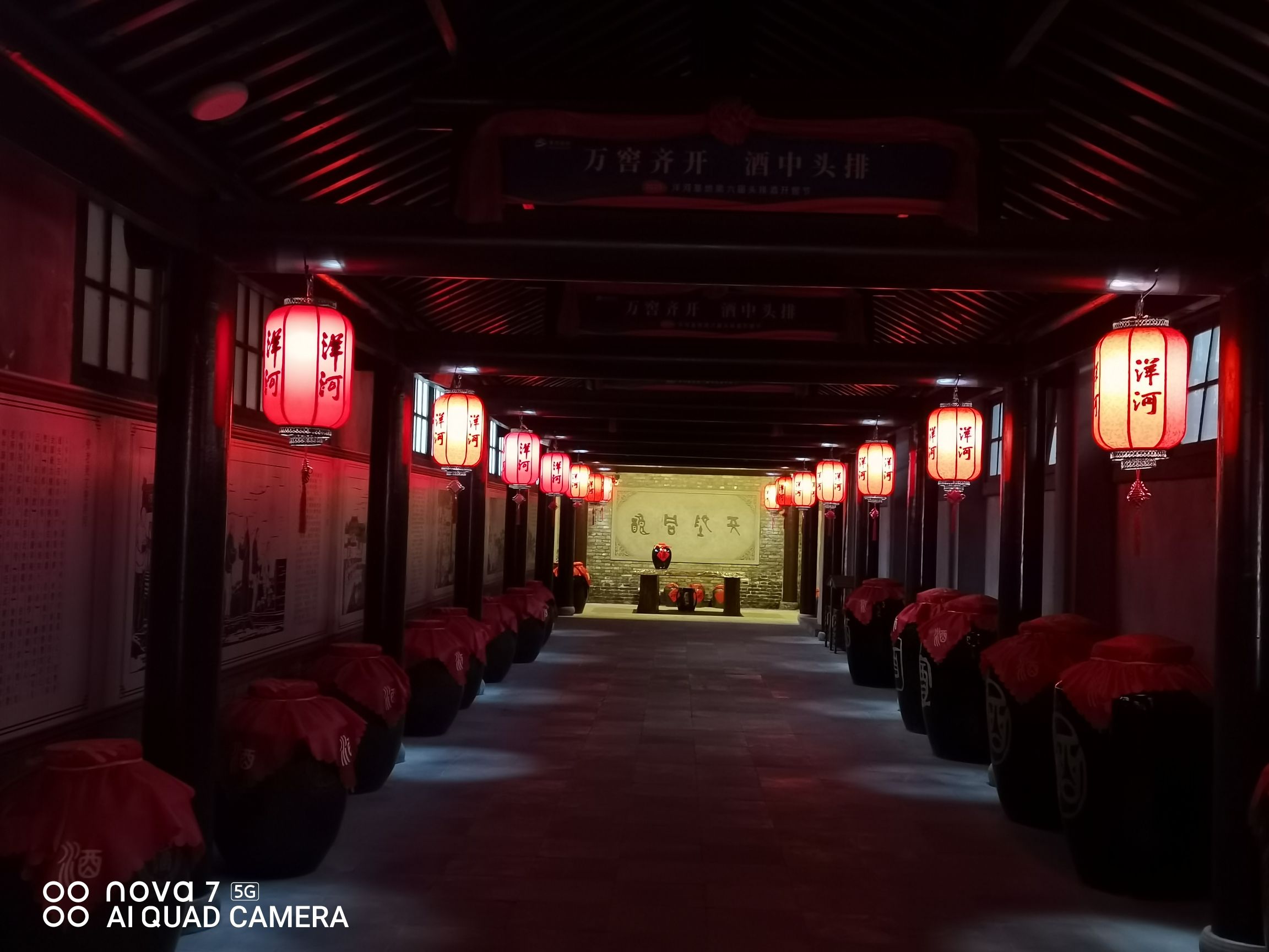 洋河酒厂文化旅游区旅行图片 1