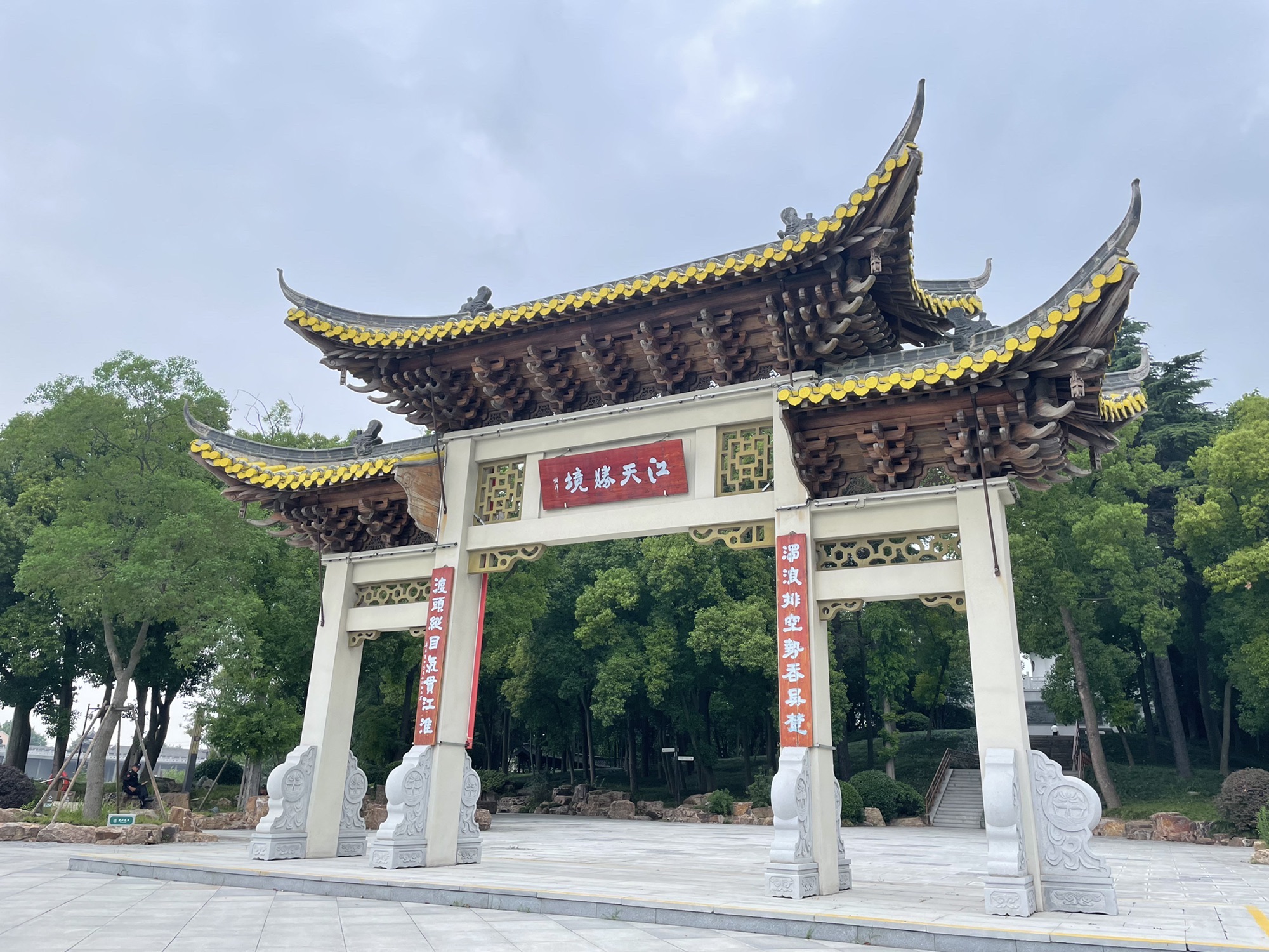 瓜洲古渡公园旅行图片 3