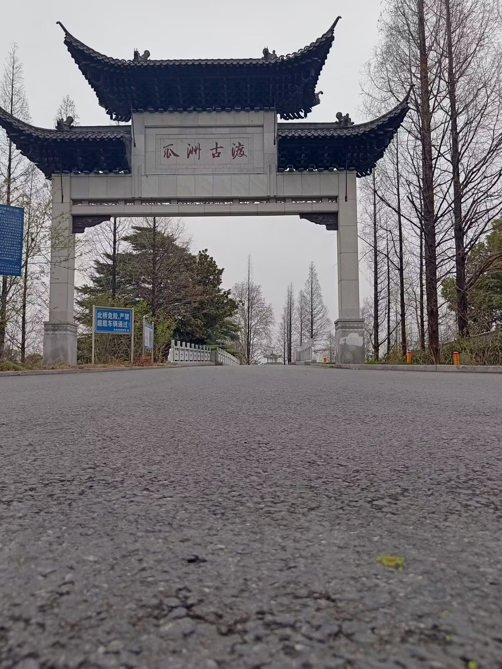 瓜洲古渡公园旅行图片 2