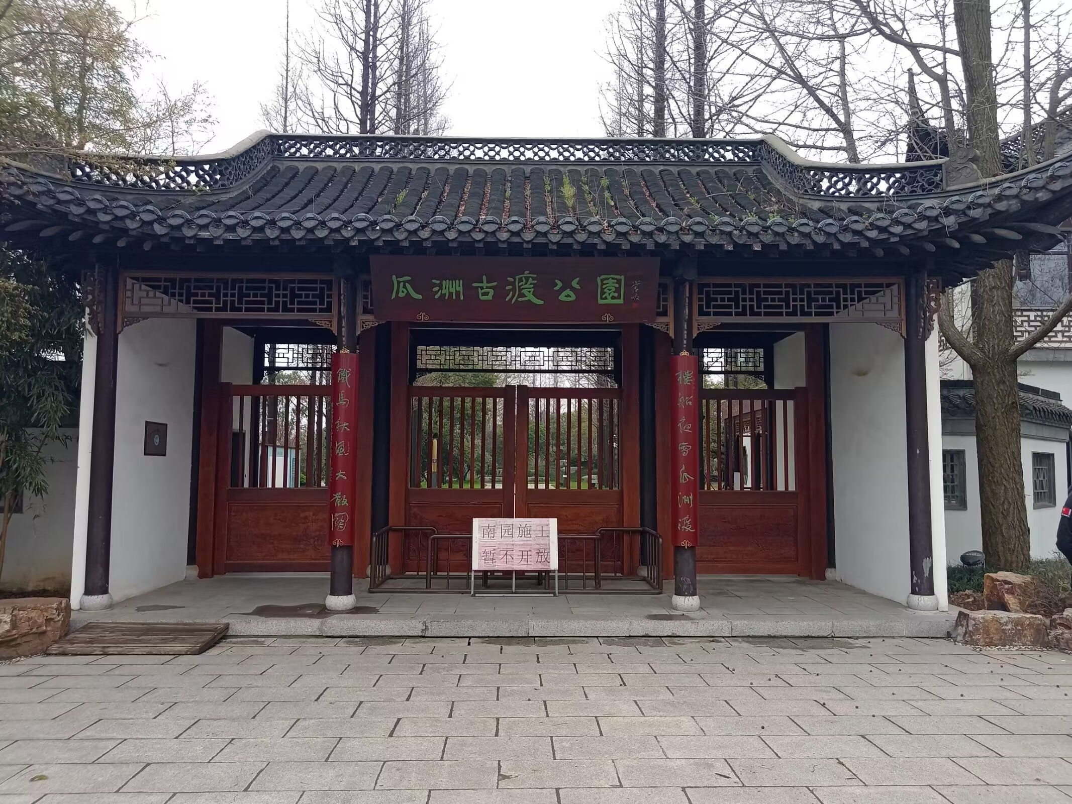 瓜洲古渡公园旅行图片 1