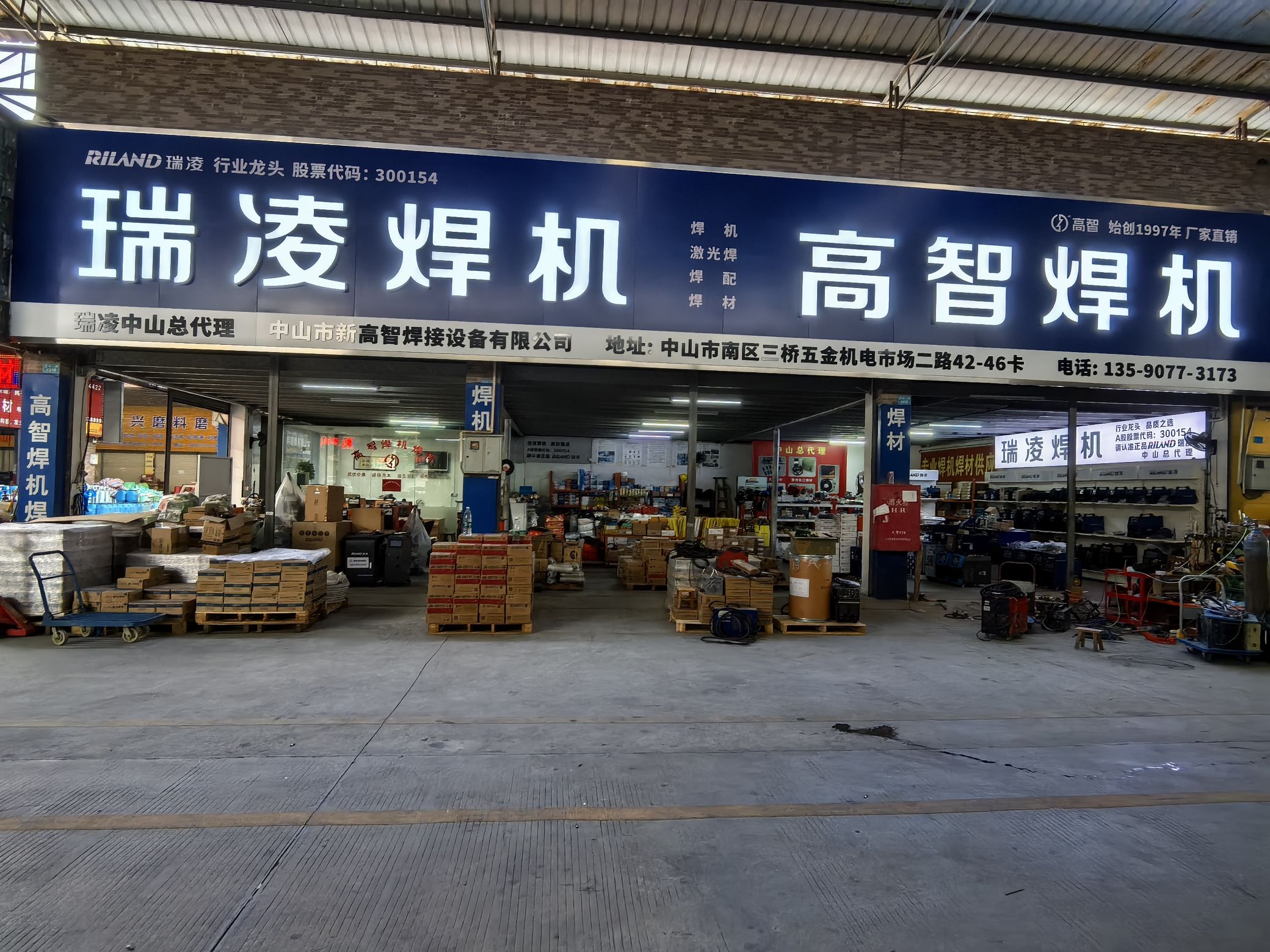 三桥五金机电批发市场