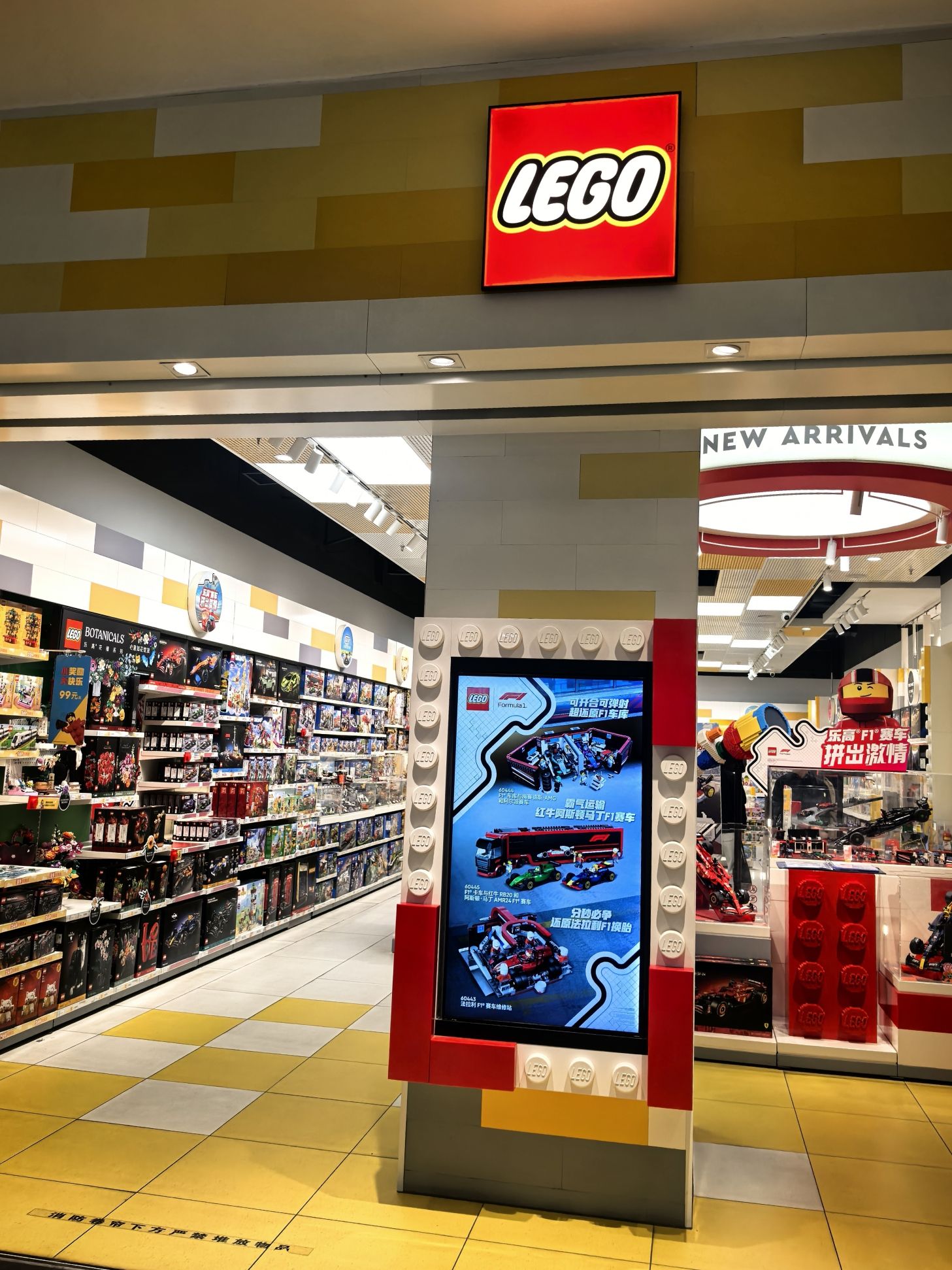 LEGO乐高(大连罗斯福广场店)