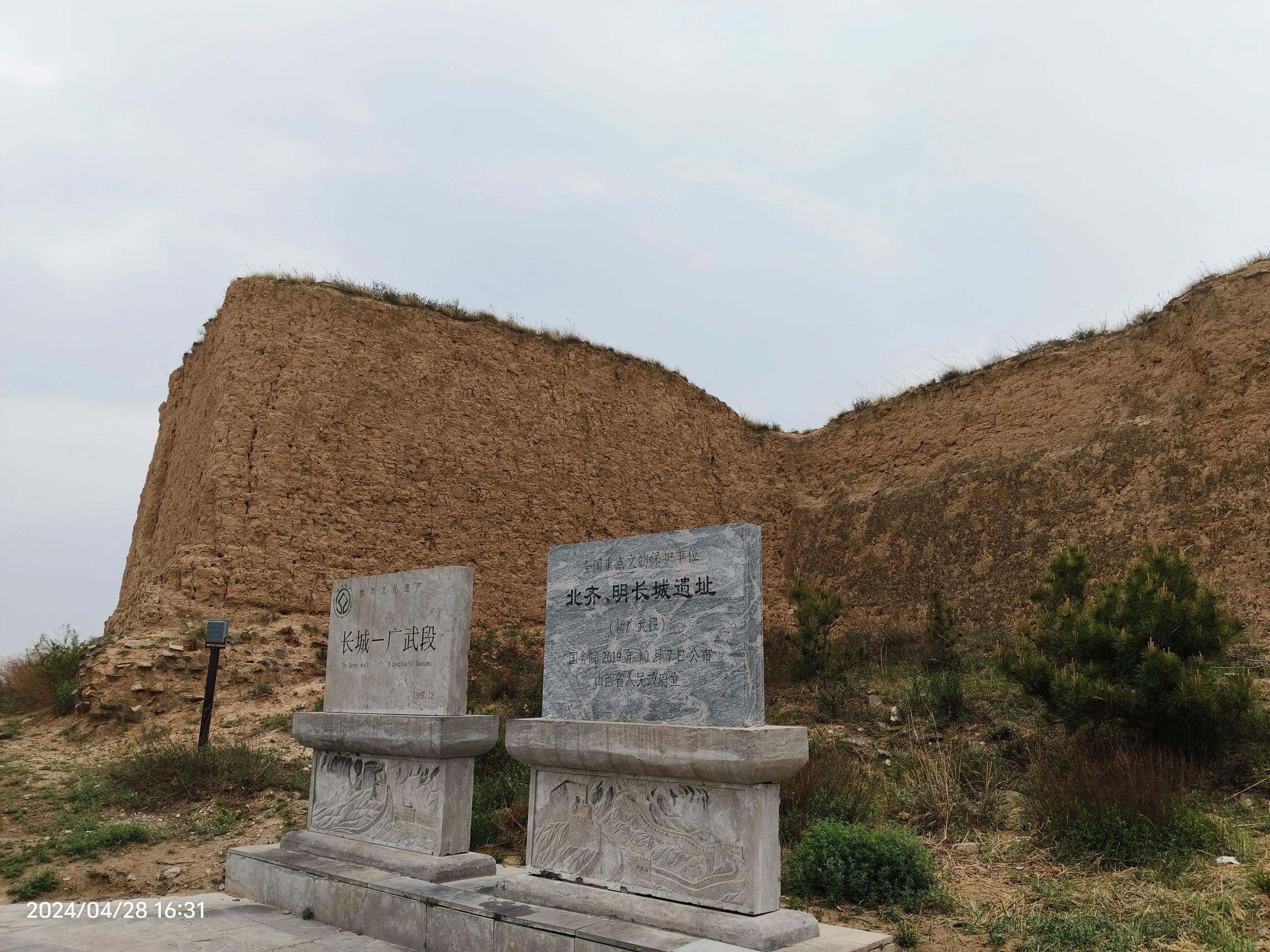广武明长城旅行图片 1
