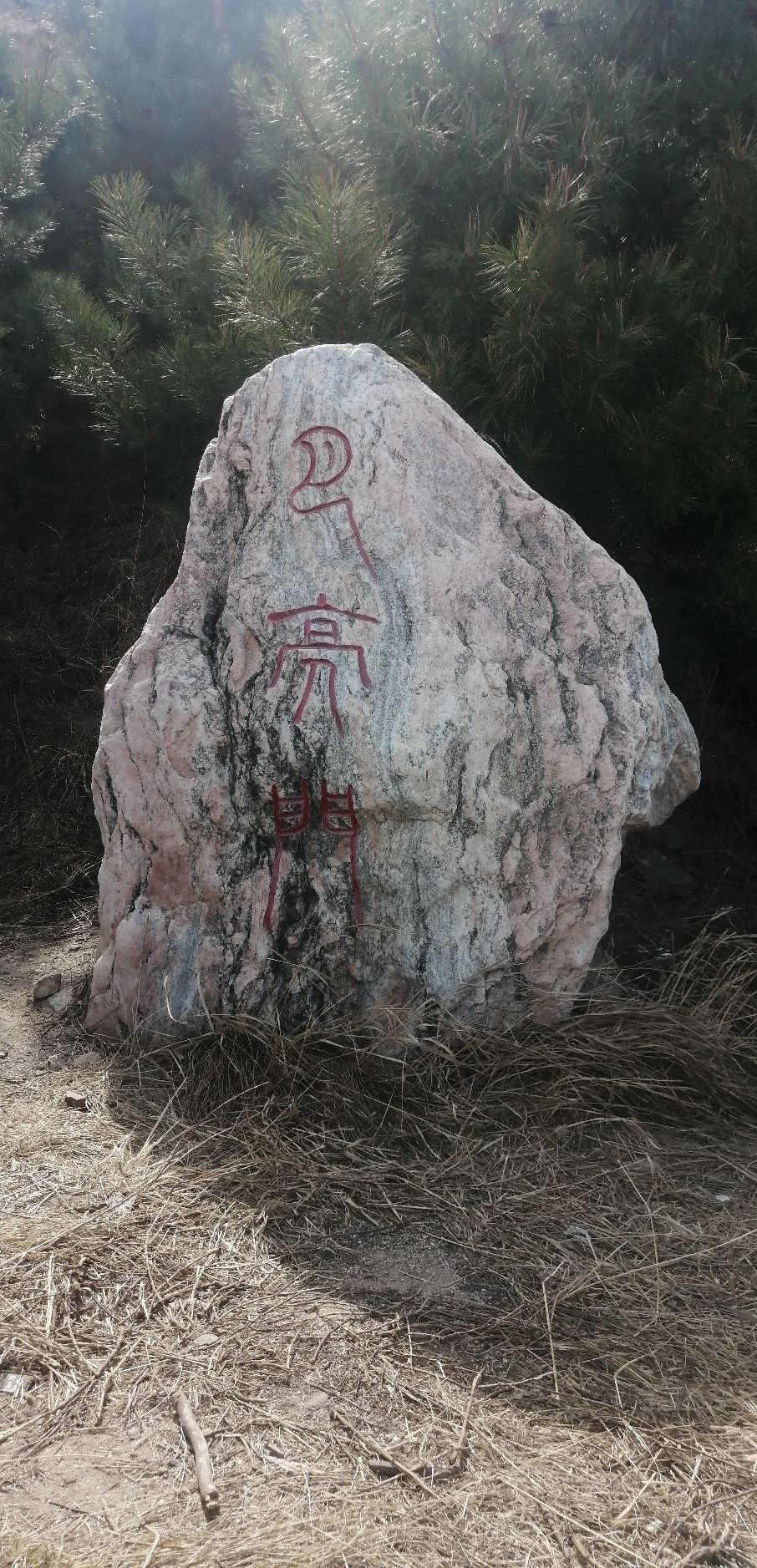 广武明长城旅行图片 2