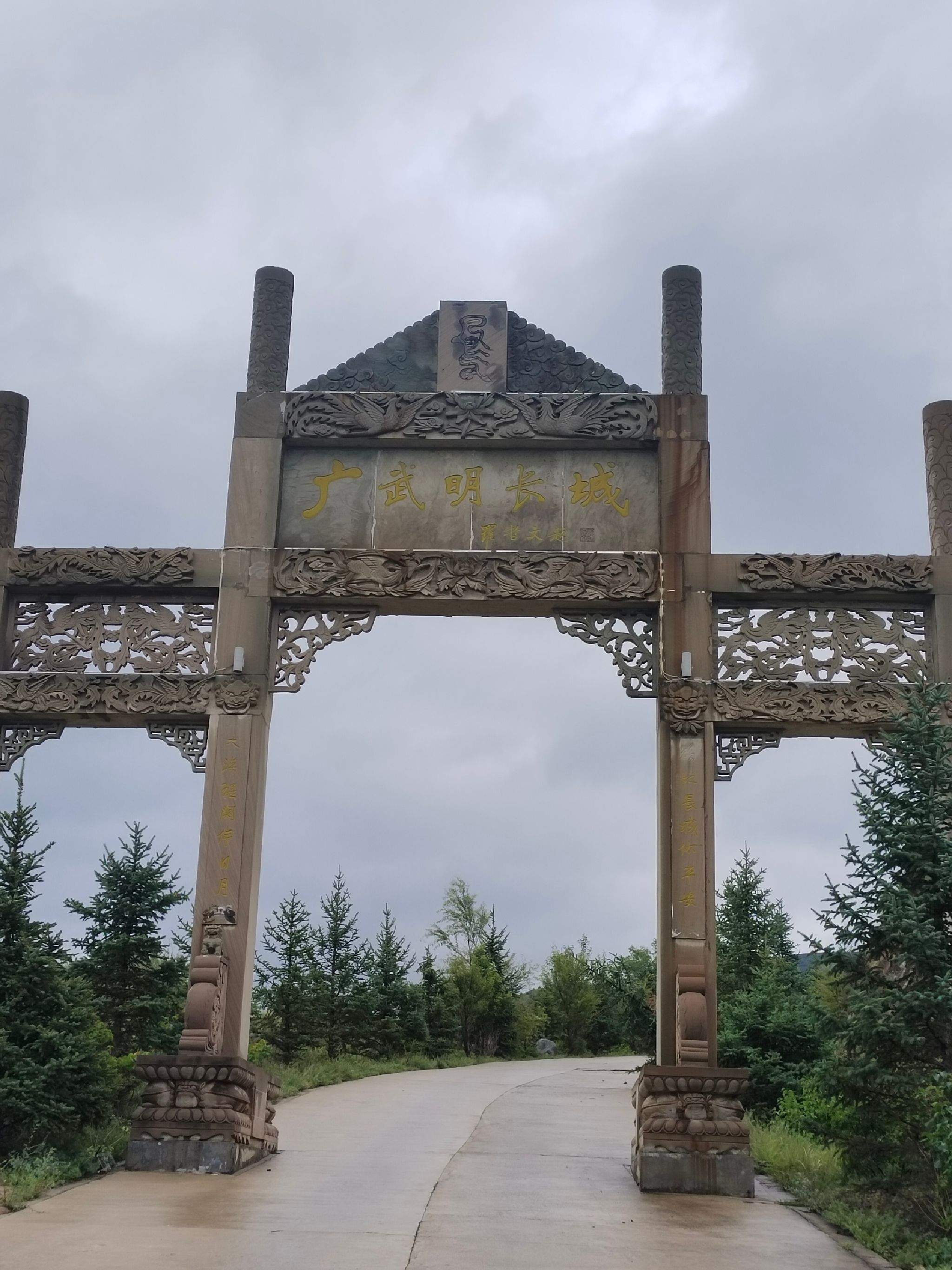 广武明长城旅行图片 1