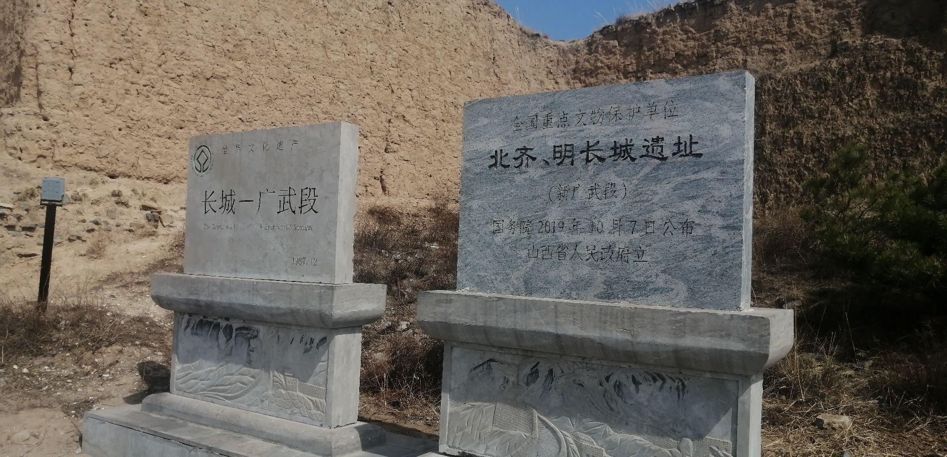 广武明长城旅行图片 3