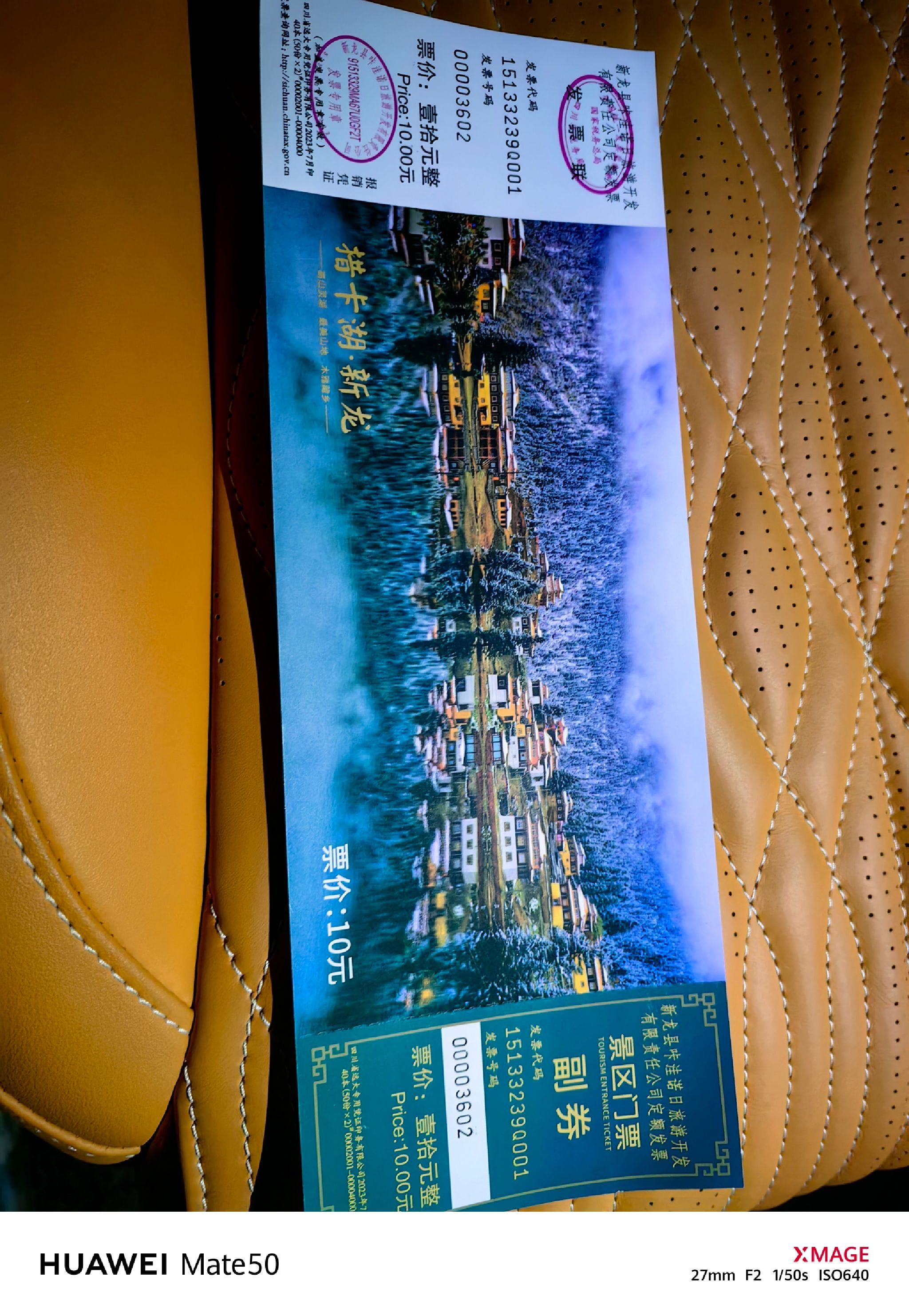 措卡湖风景点旅行图片 1