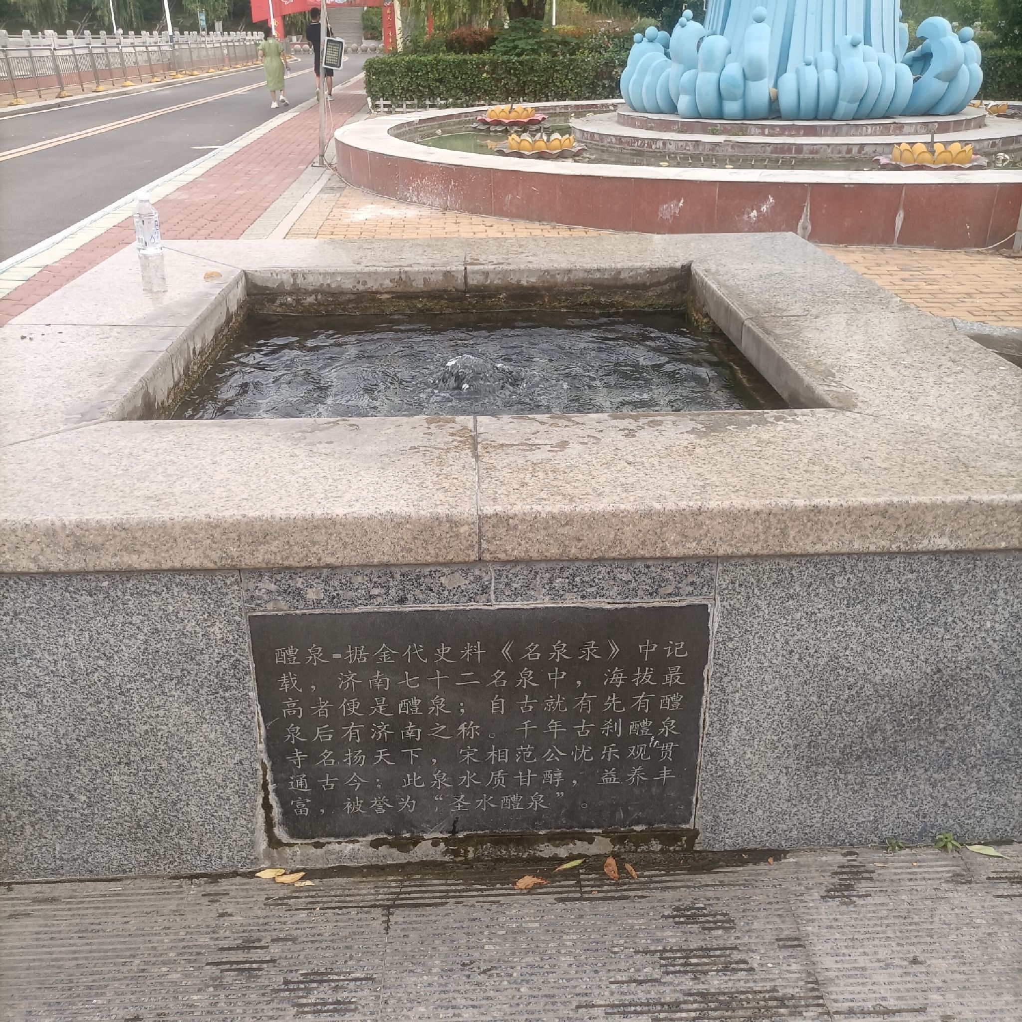 醴泉公园旅行图片 2