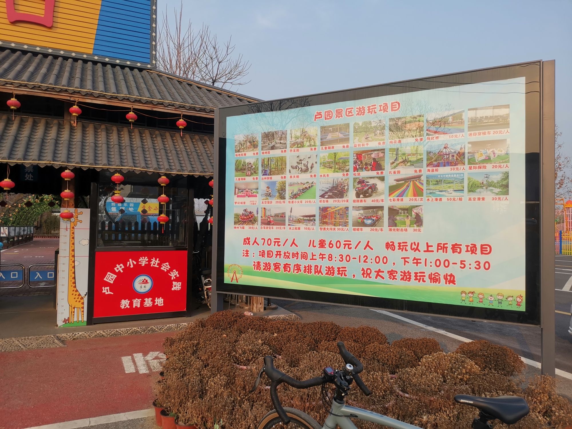 南阳卢园旅行图片 2
