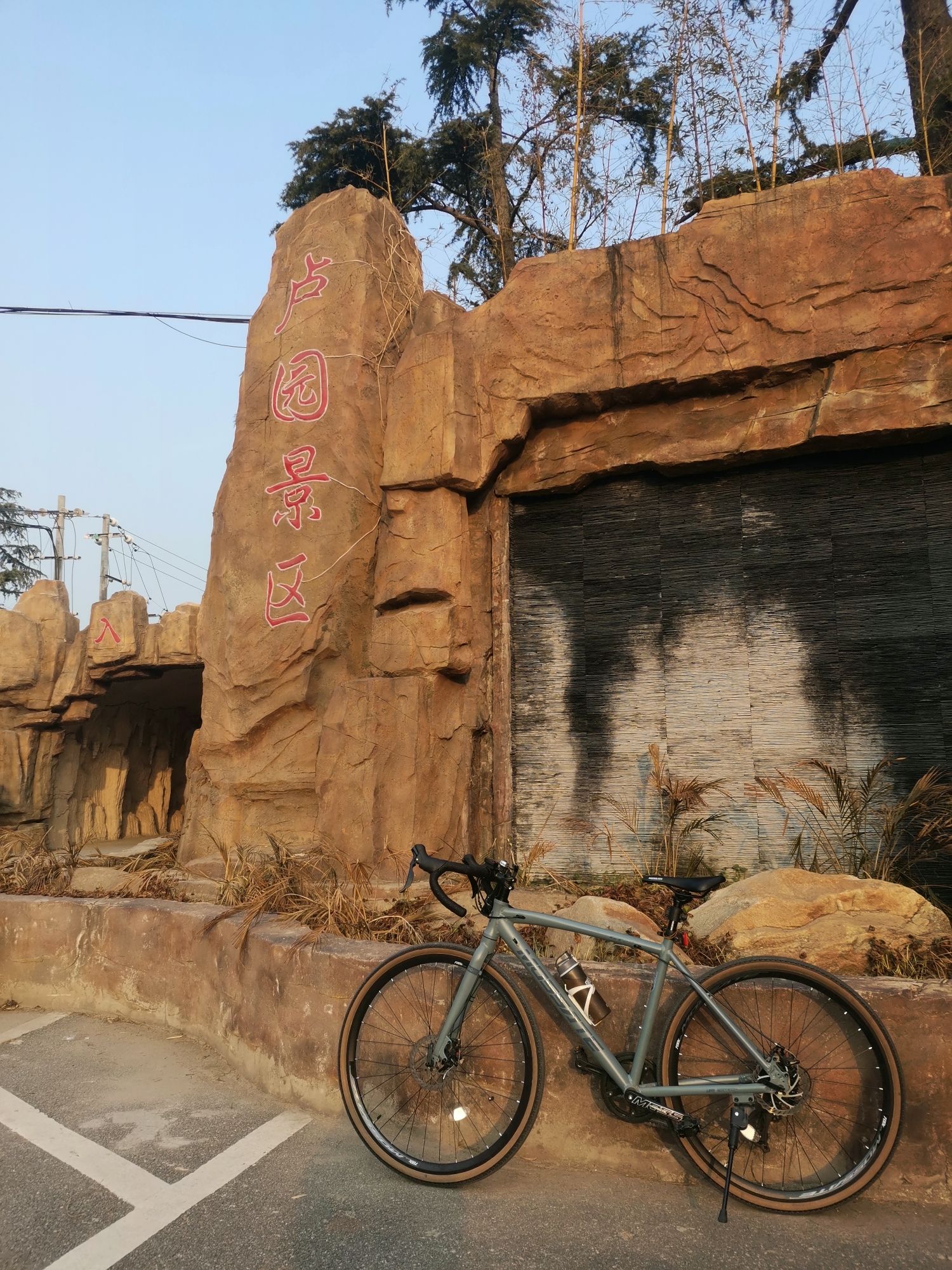 南阳卢园旅行图片 1