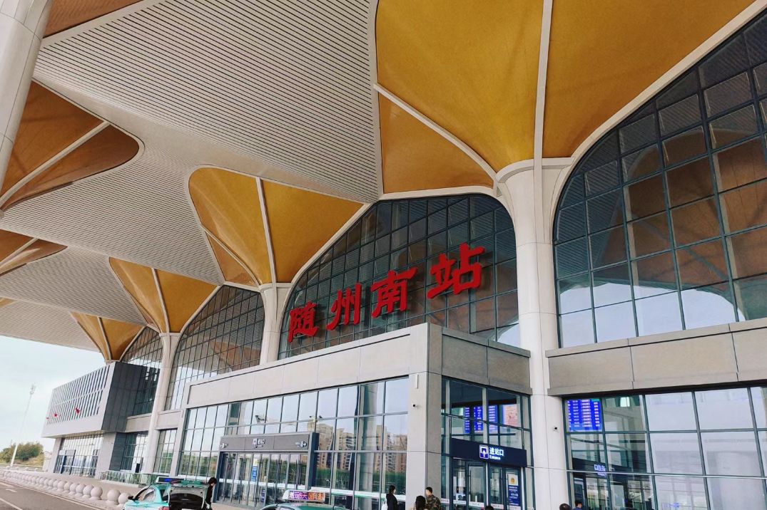 随州南站