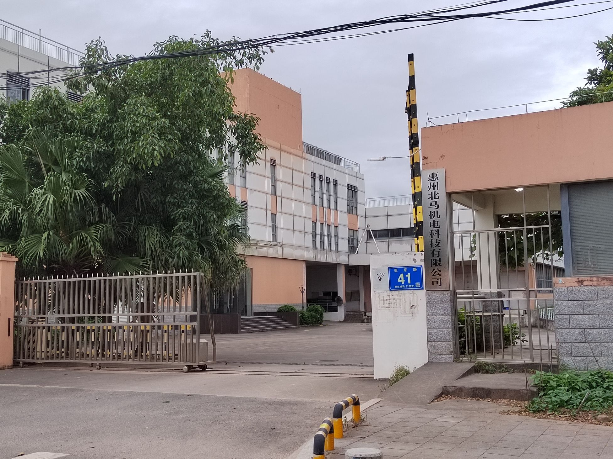 惠州北马机电科技有限公司