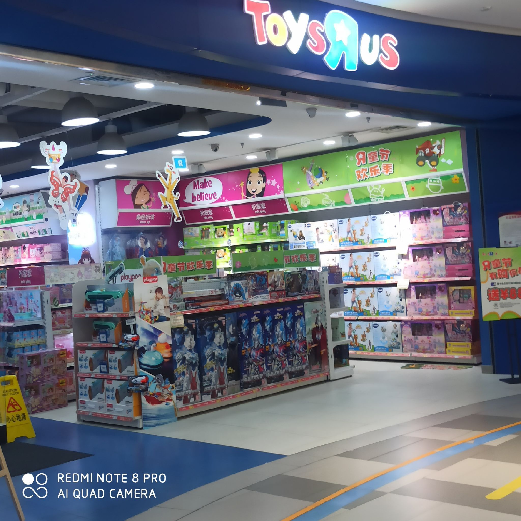 TOYSRUS 玩具反斗城(西安龙首印象城店)