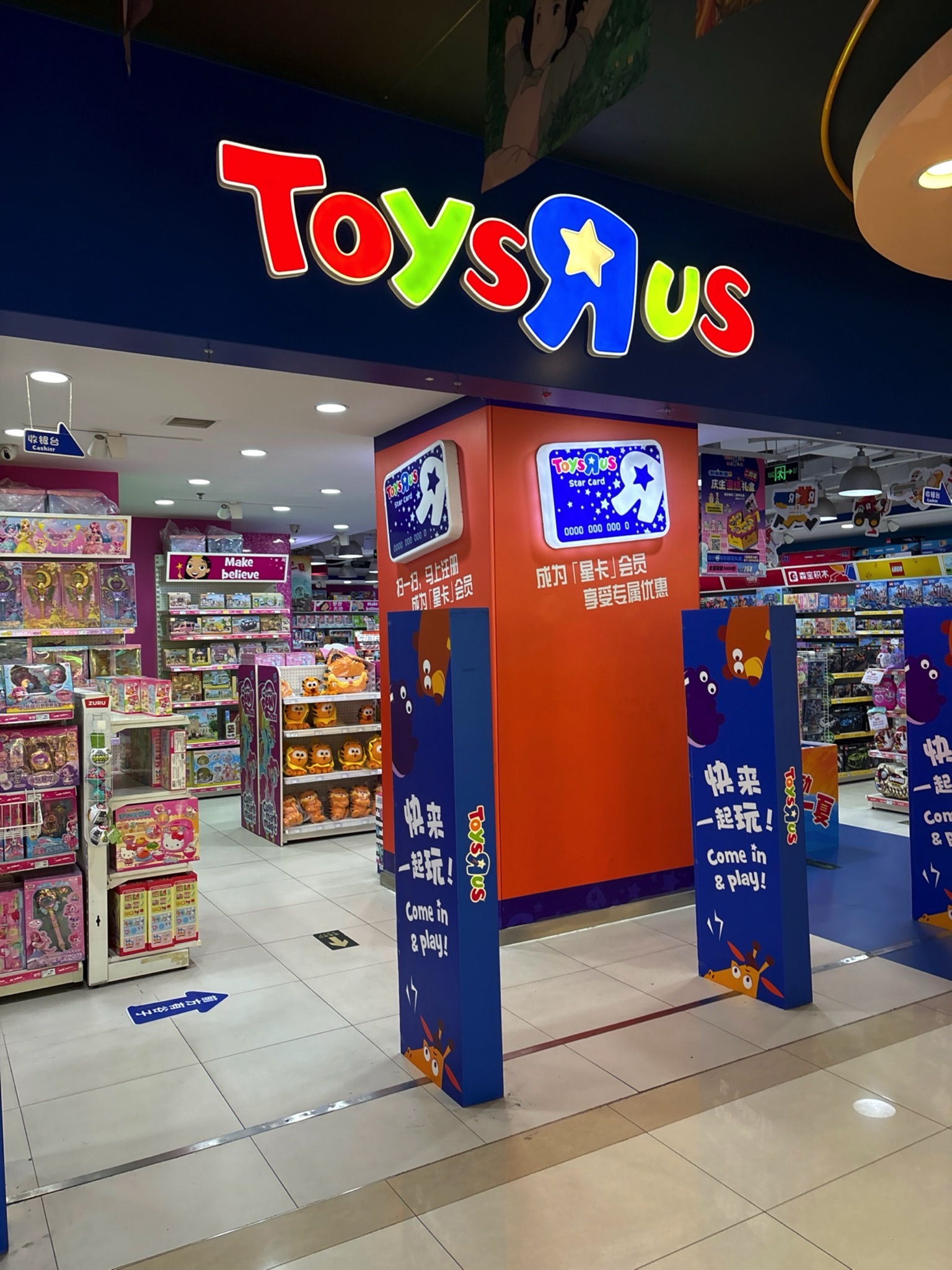 TOYSRUS 玩具反斗城(郑州国贸新田360广场店)