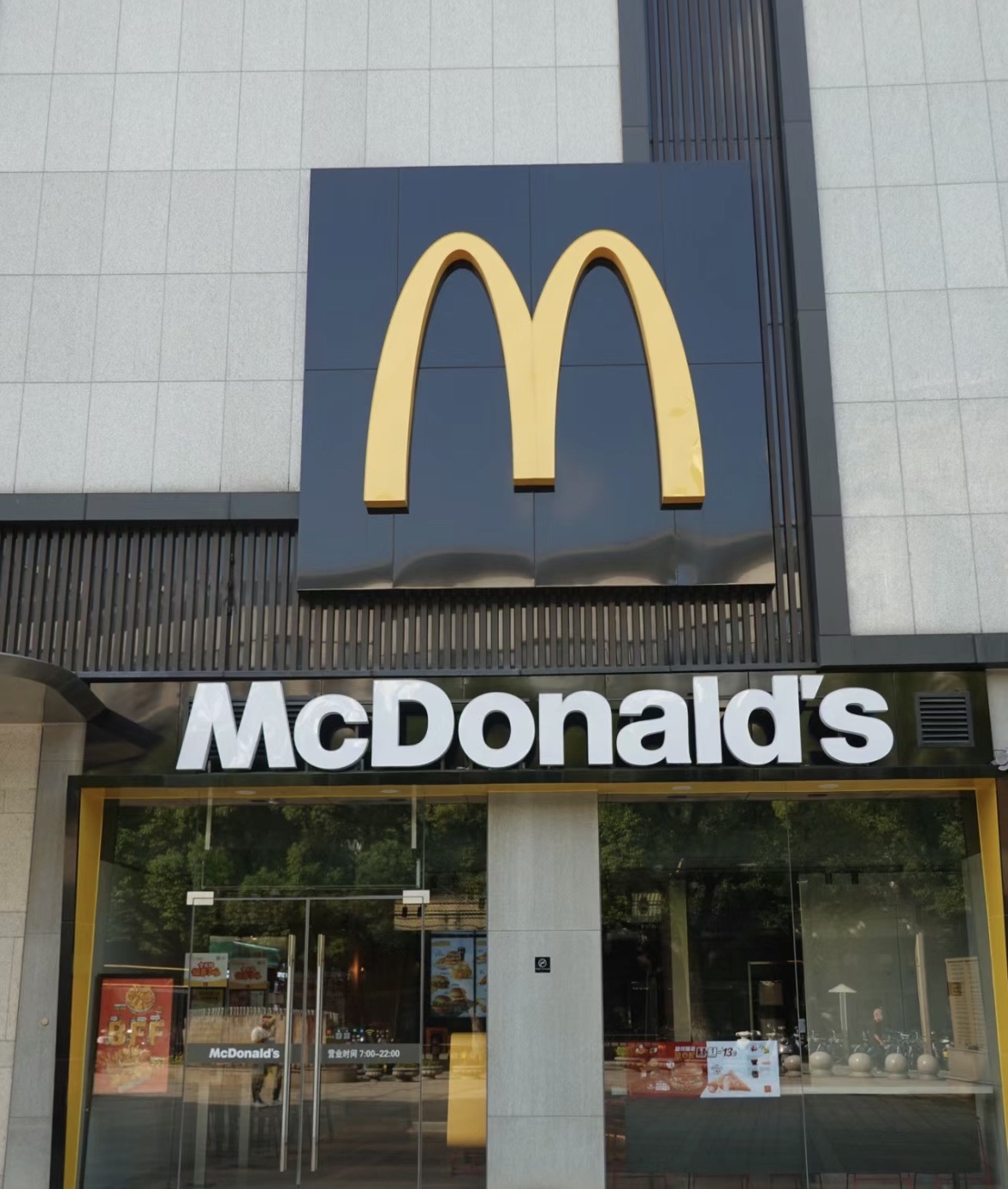 麦当劳(绍兴金帝银泰百货店)