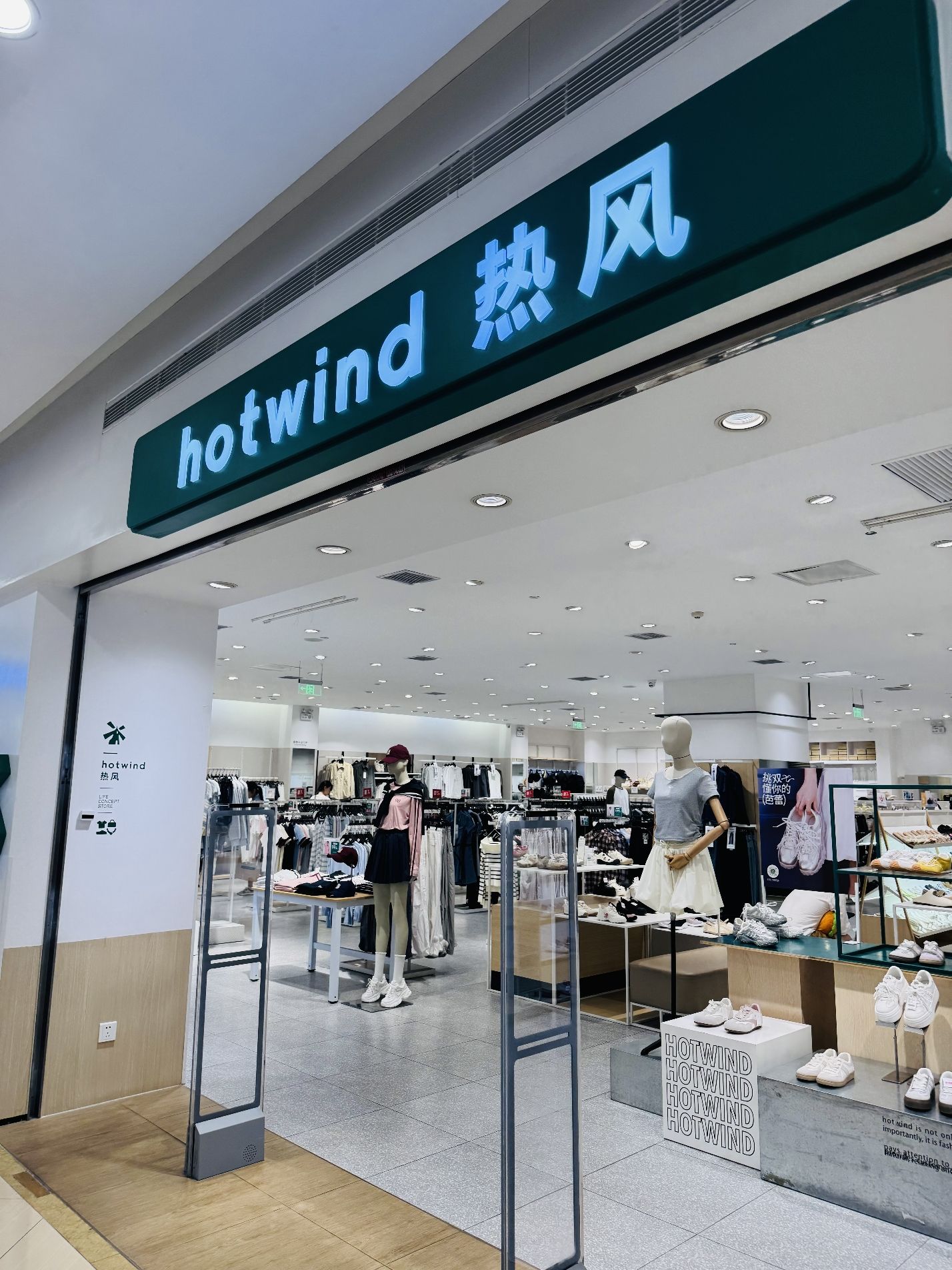 Hotwind热风(银泰创意城店)