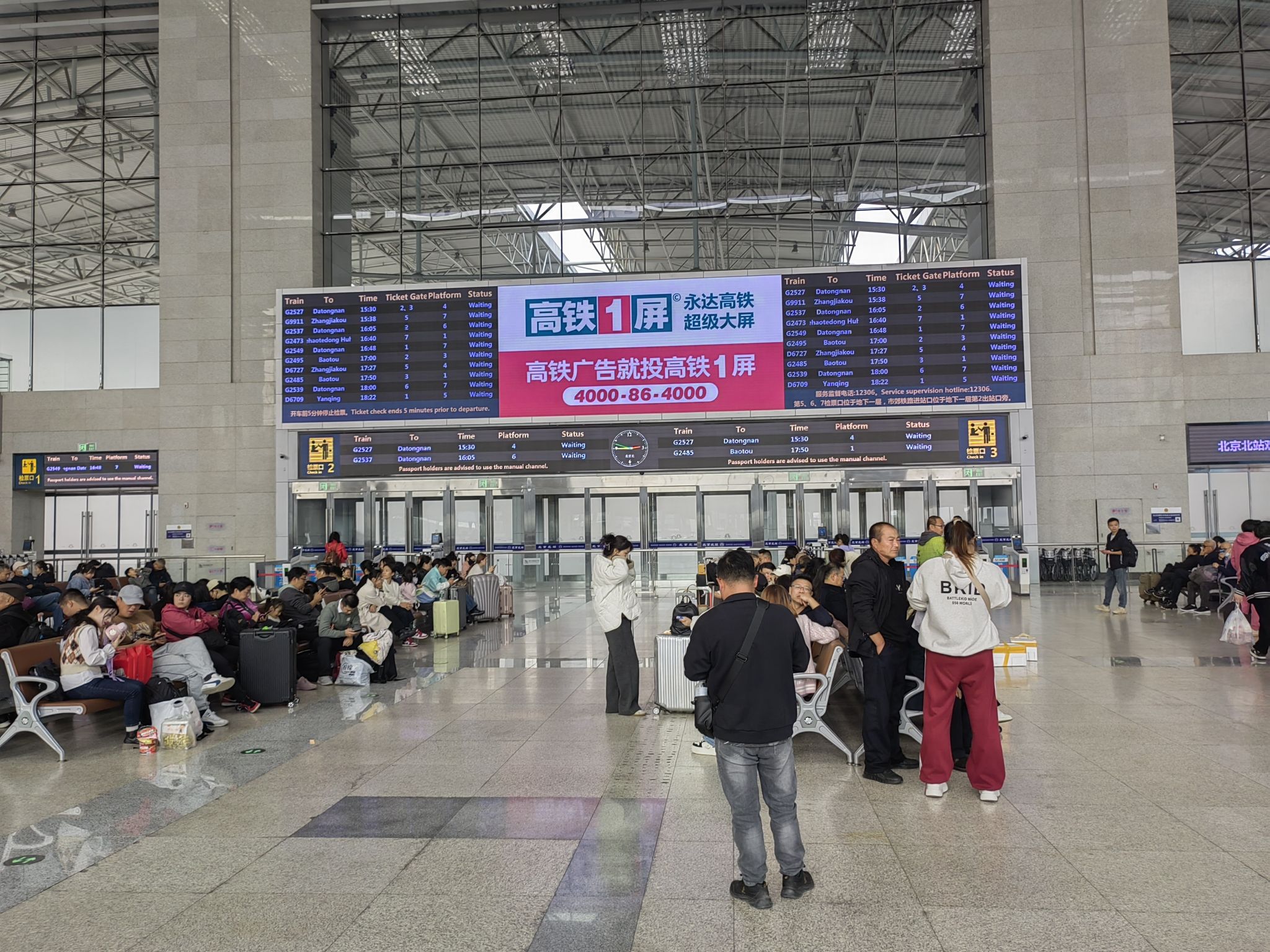 北京北站(出站口)