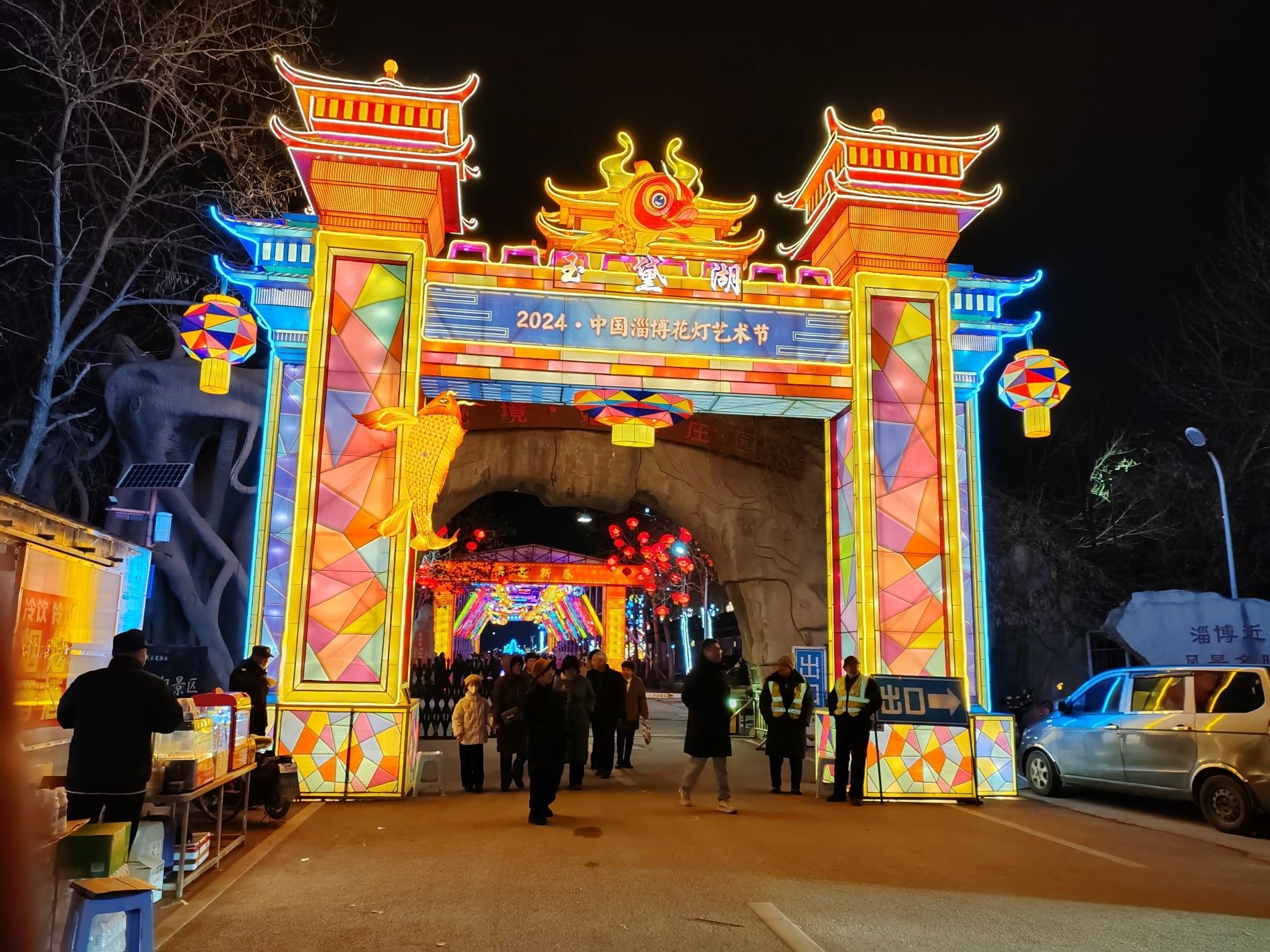 淄博花灯齐彩城旅行图片 1