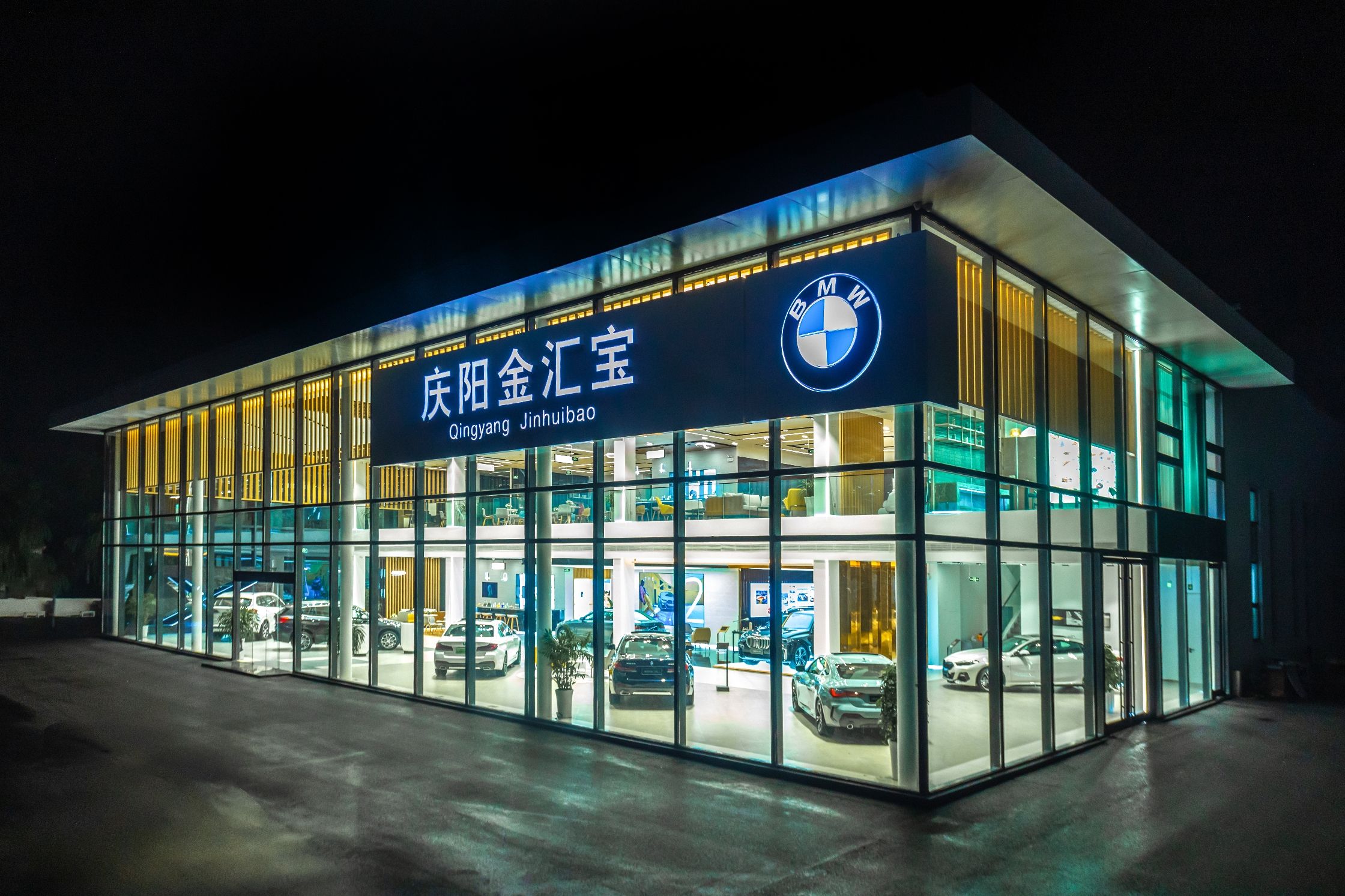 庆阳金汇宝汽车销售服务有限公司
