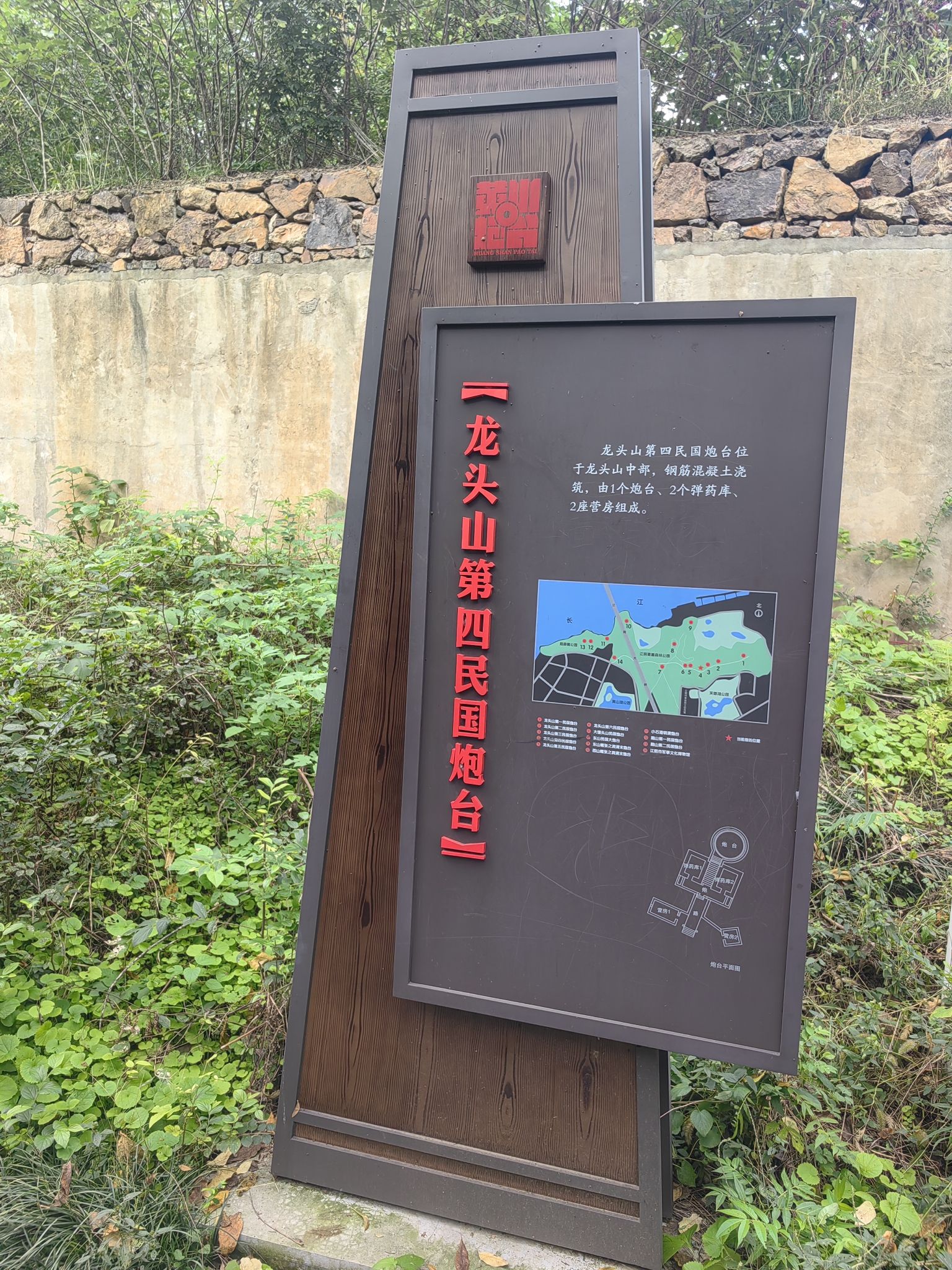 江阴要塞军事文化遗址公园