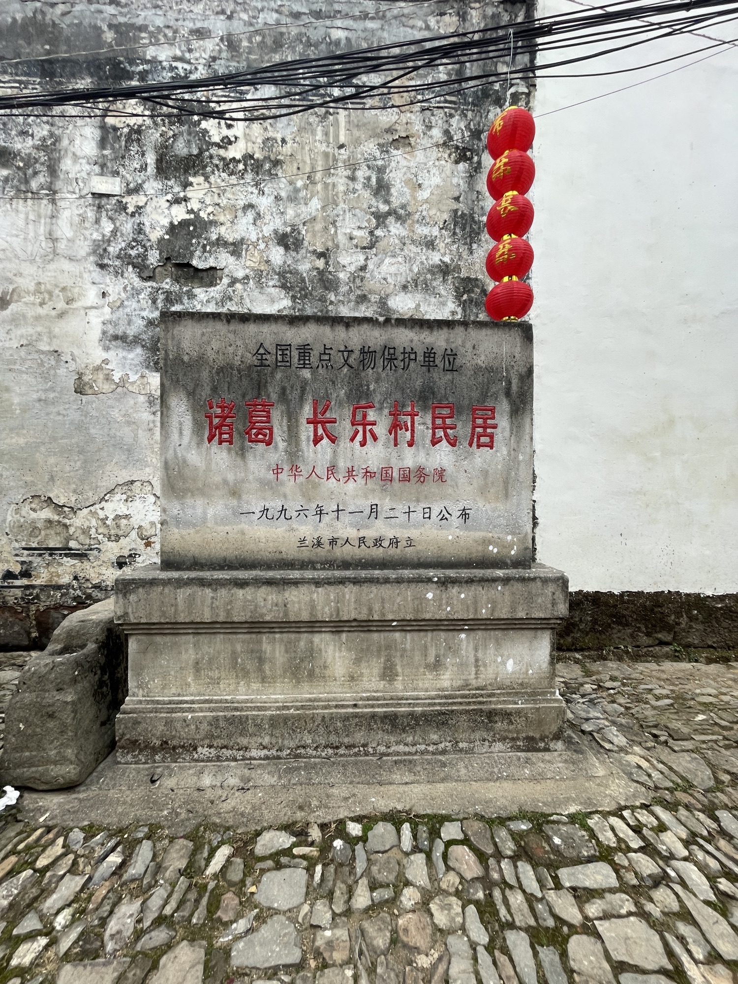 长乐古村旅行图片 3
