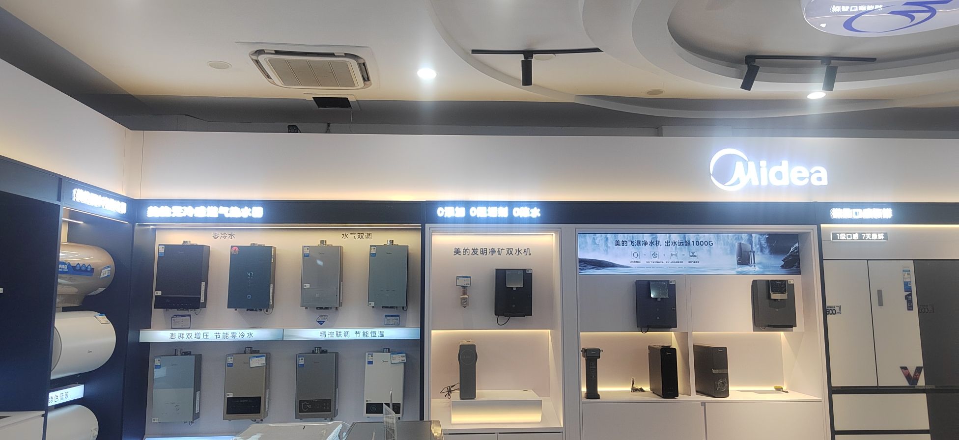 美的智慧厨房(西华文羽店)