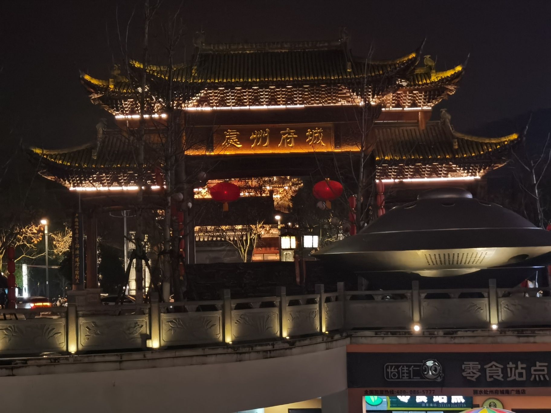 处州府城旅行图片 3