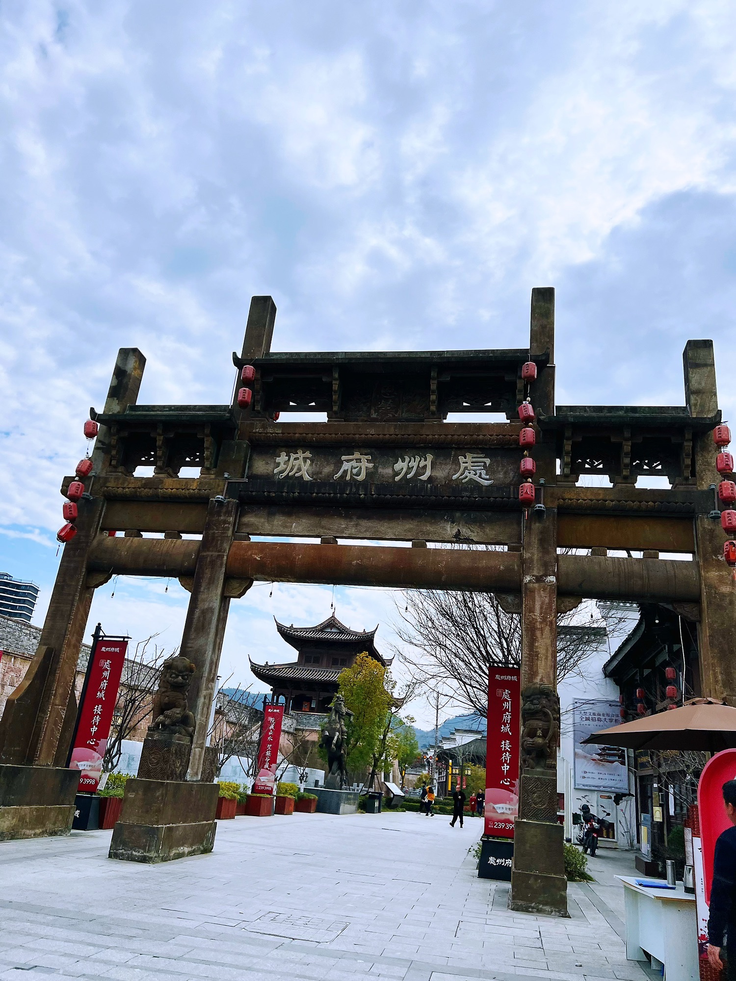 处州府城旅行图片 1