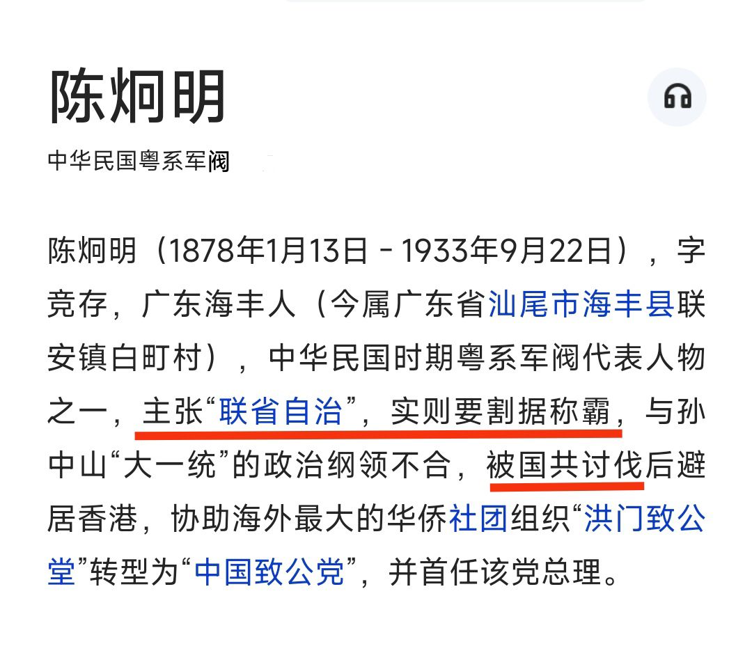陈炯明墓旅行图片 2
