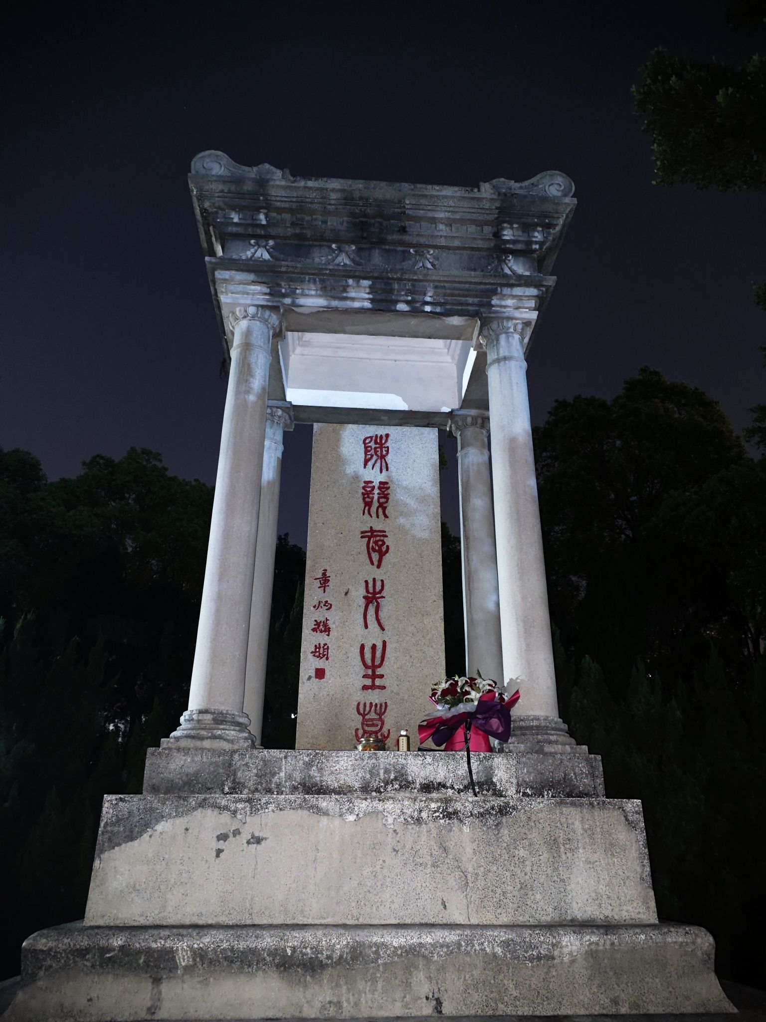 陈炯明墓旅行图片 1