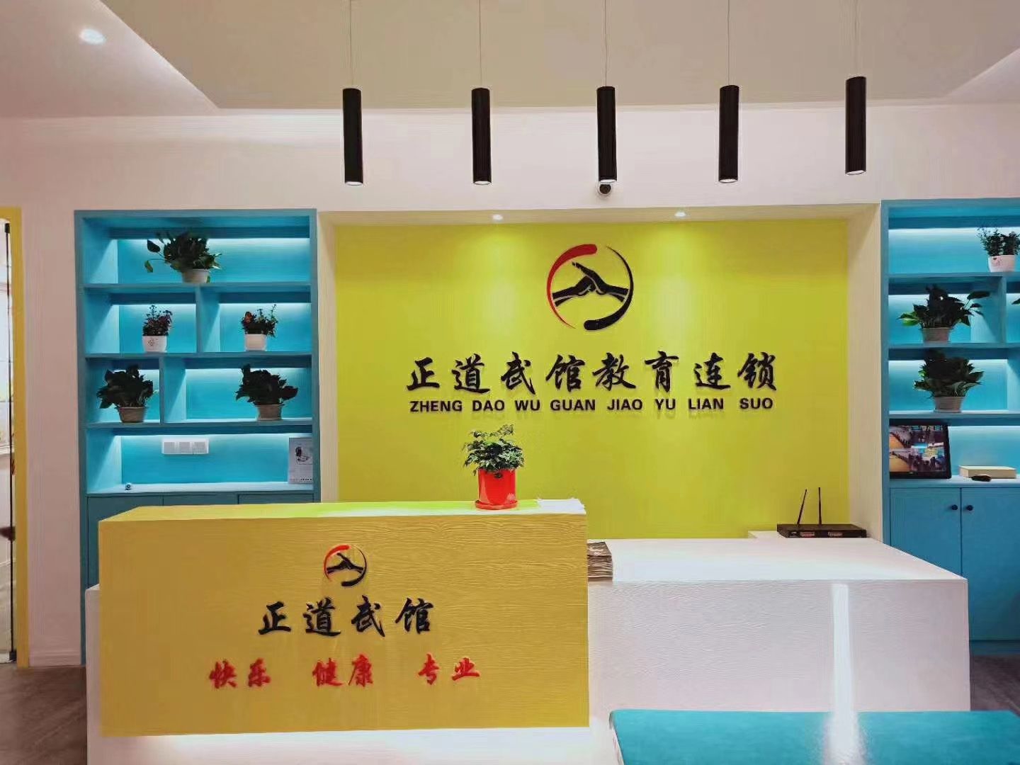 场地封面-正道武馆