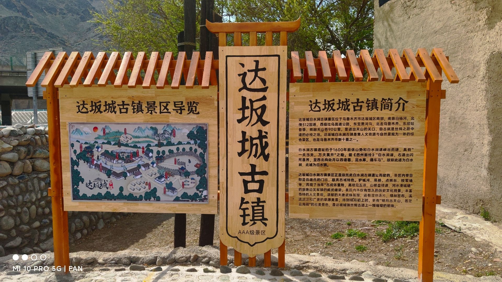 Dabancheng Ancient Town Scenic Area