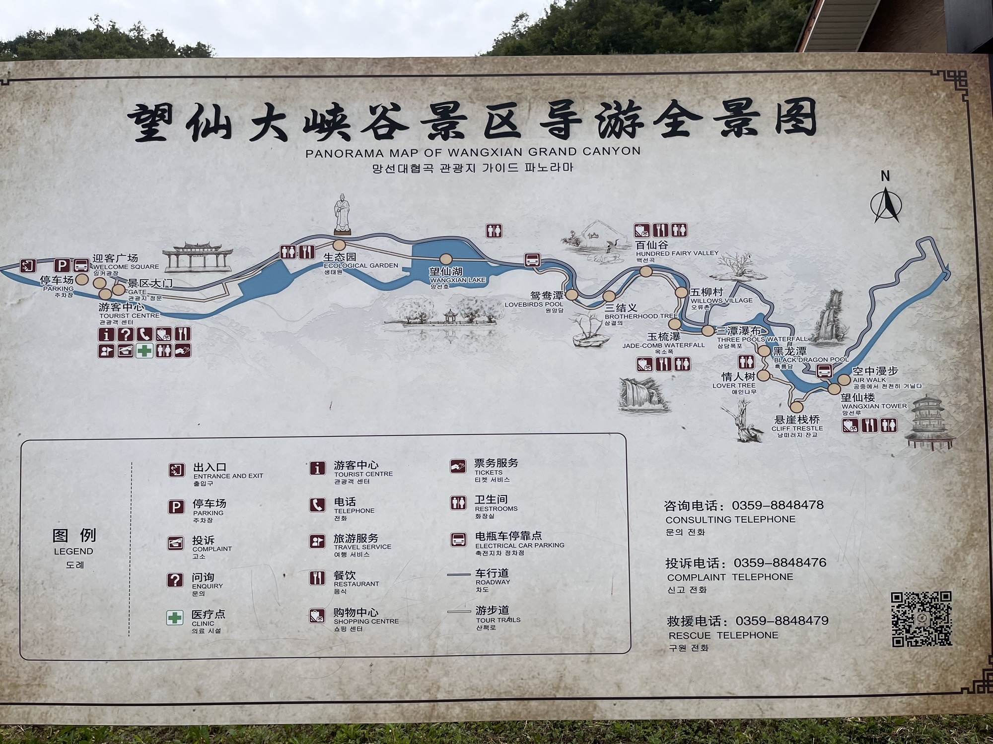 望仙大峡谷旅行图片 1