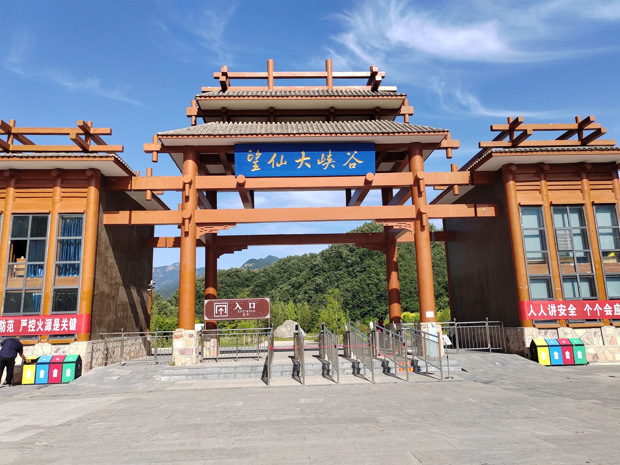望仙大峡谷旅行图片 2