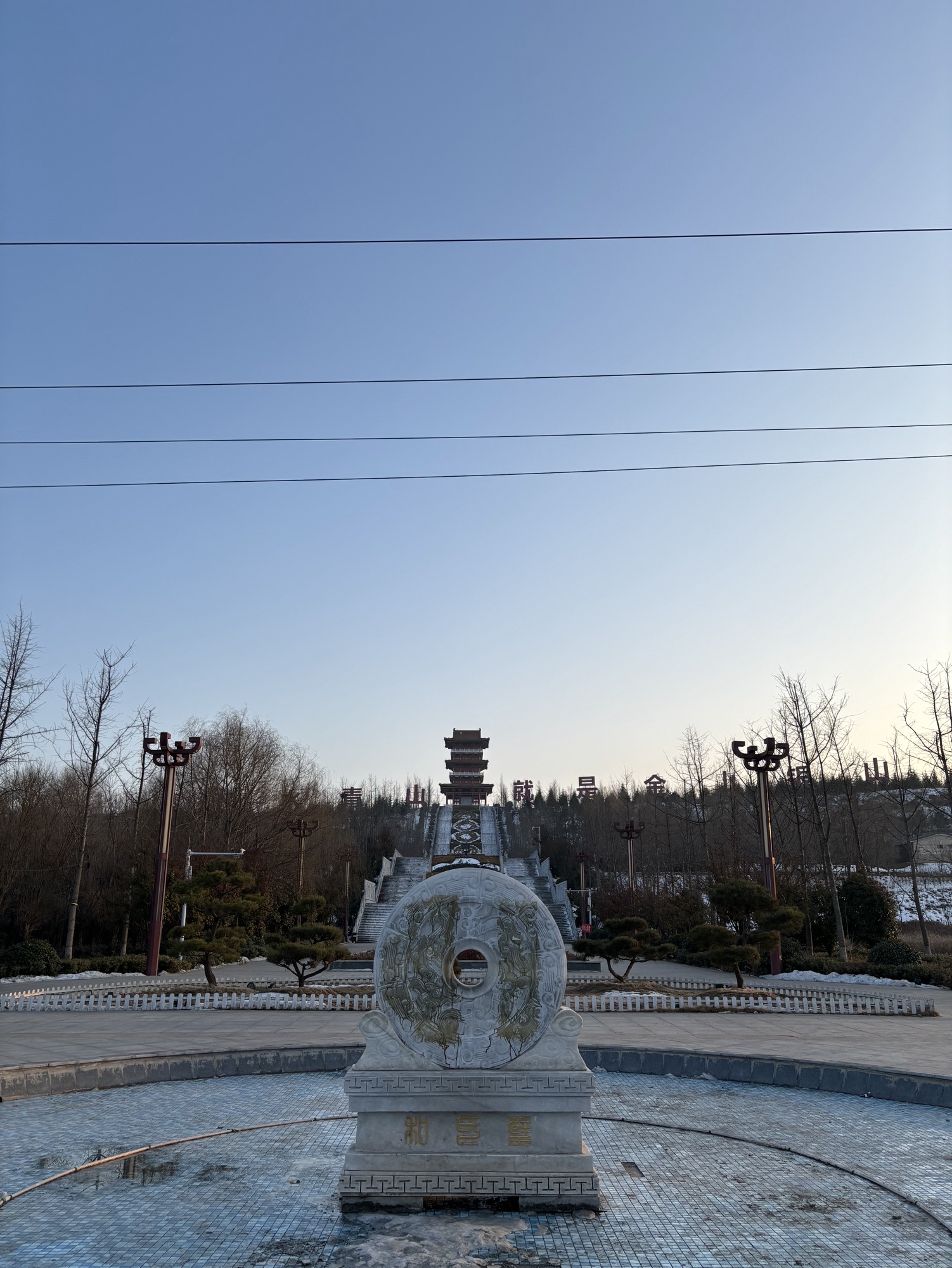 古秦赵会盟台旅行图片 2