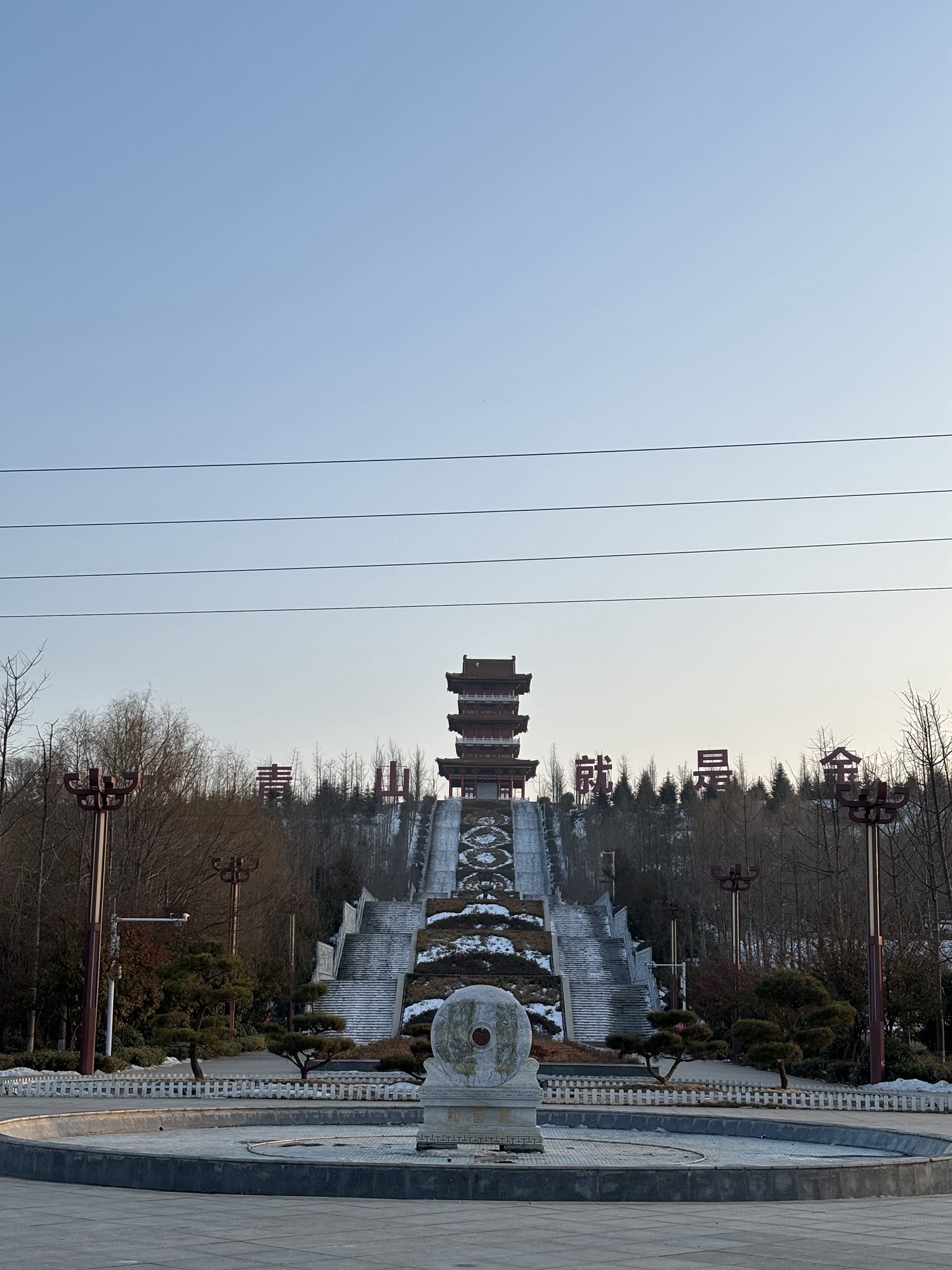 古秦赵会盟台旅行图片 3
