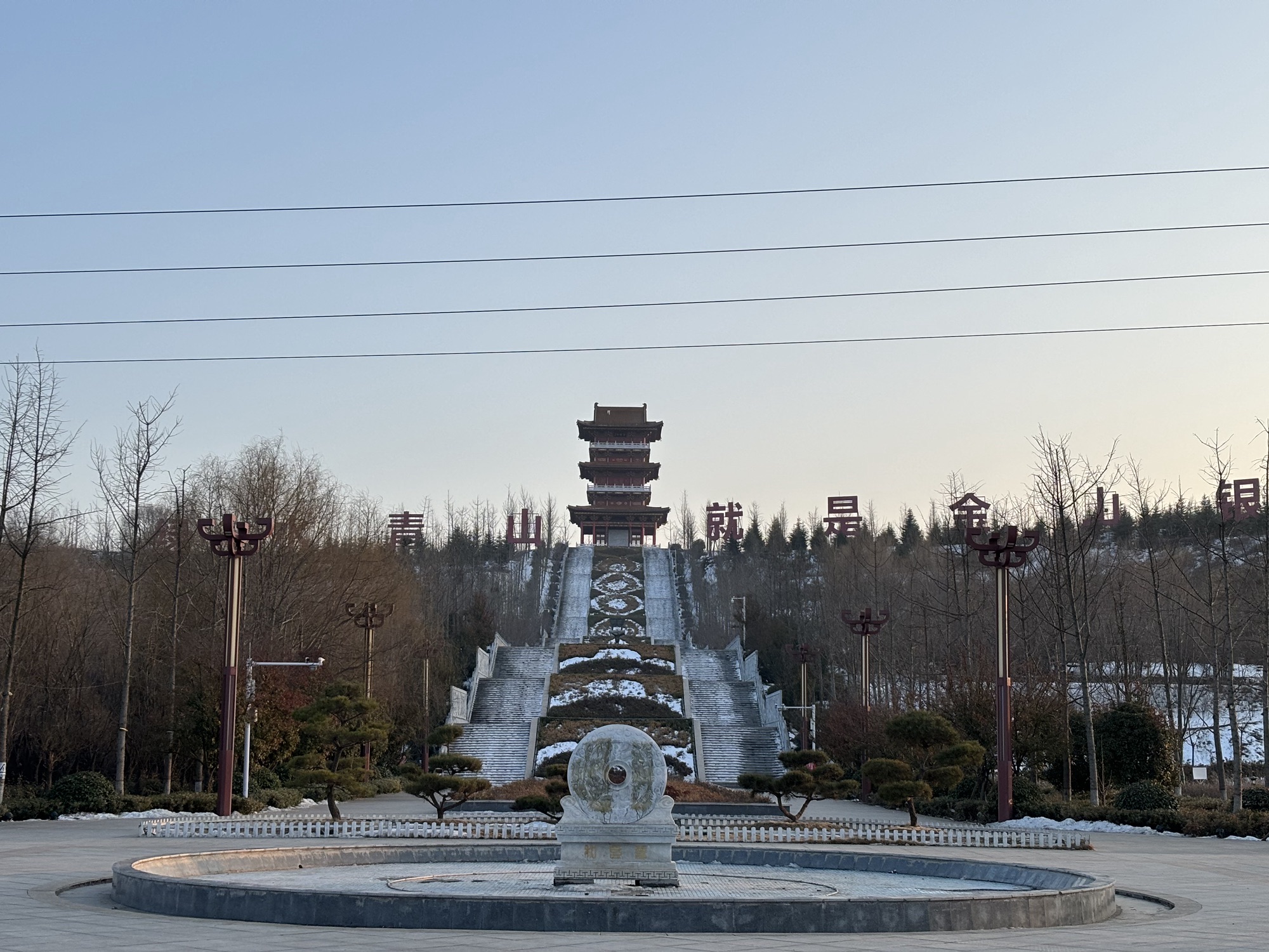 古秦赵会盟台旅行图片 1