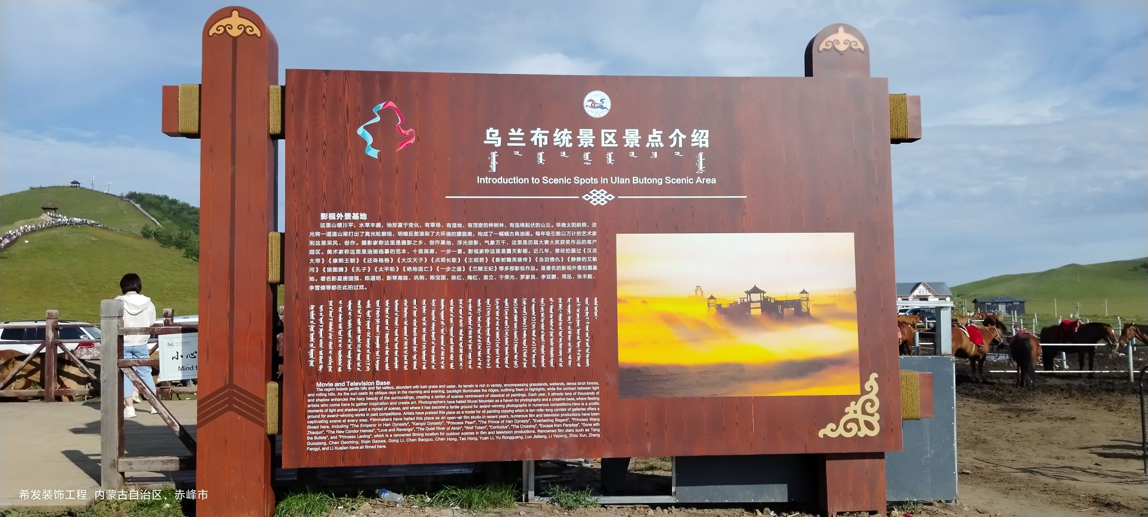 乌兰布统旅游景区-公主湖风景区