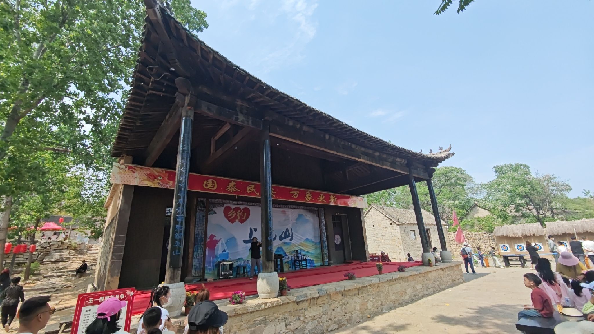 上九山古村落度假区旅行图片 1