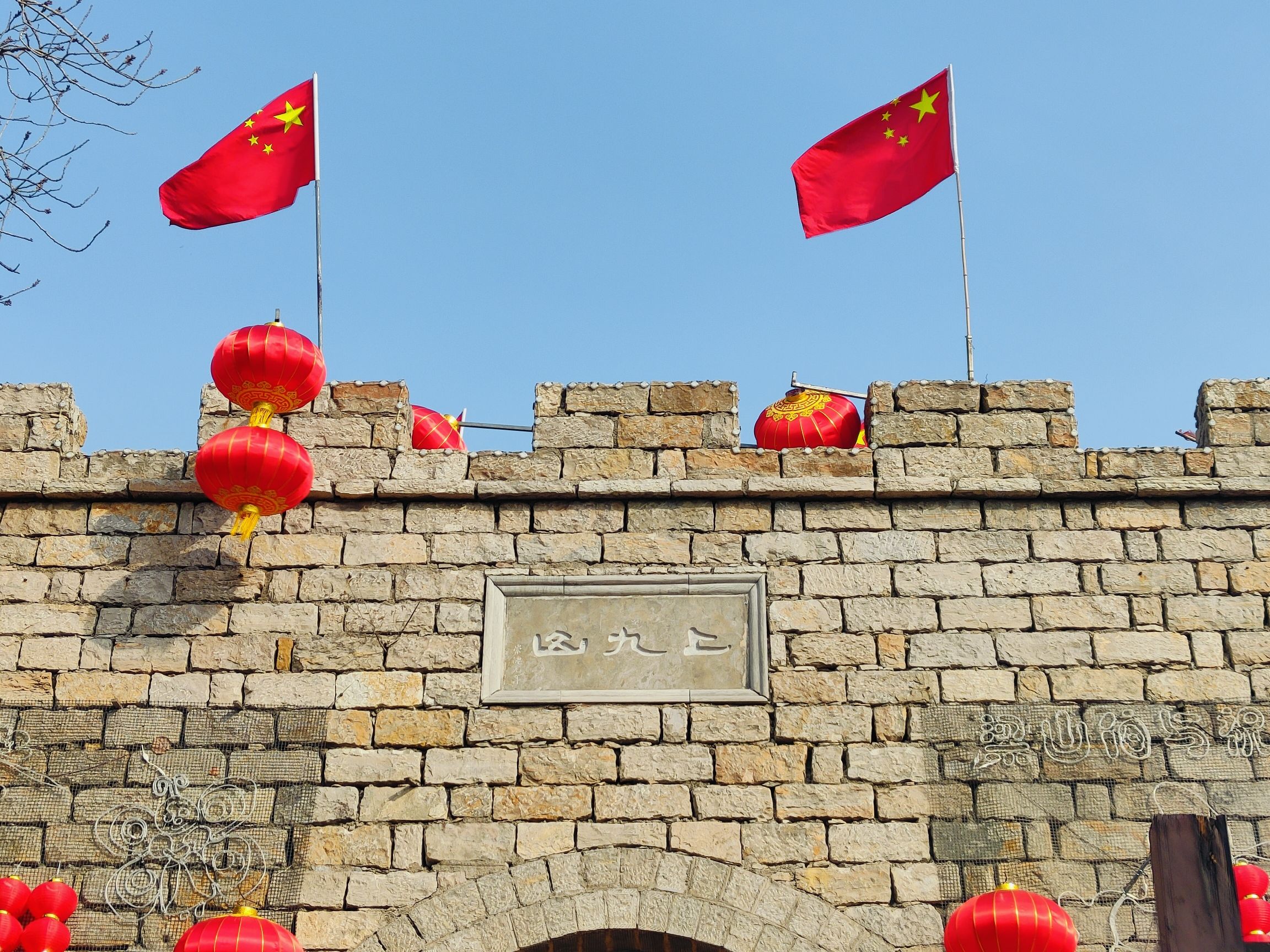 上九山古村落度假区旅行图片 1