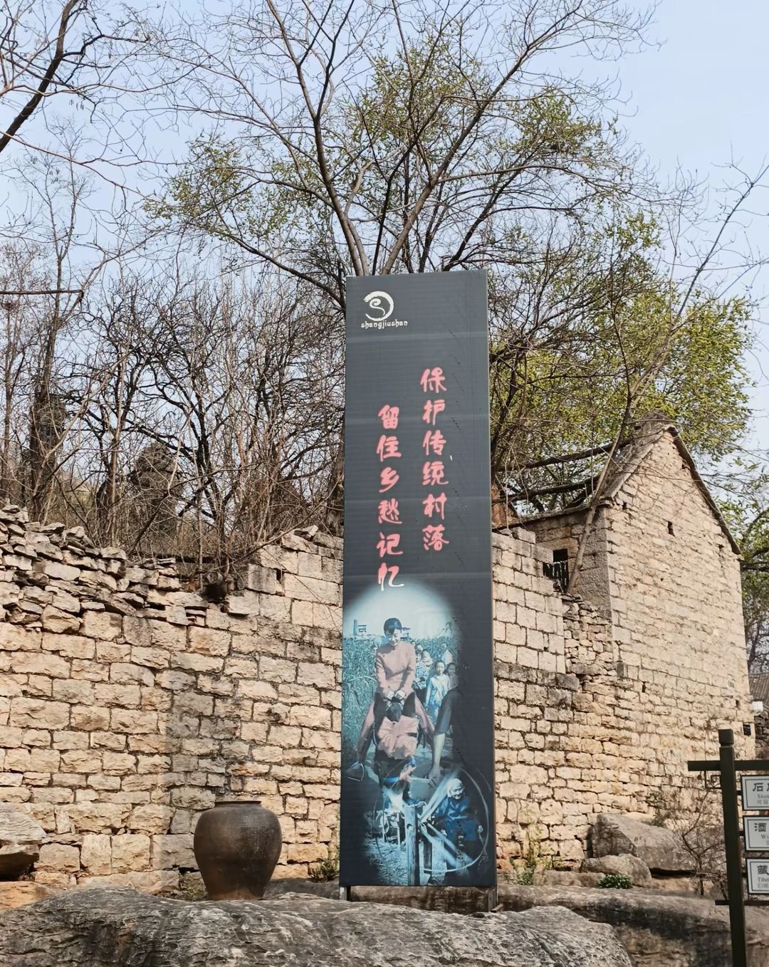 上九山古村落度假区旅行图片 3
