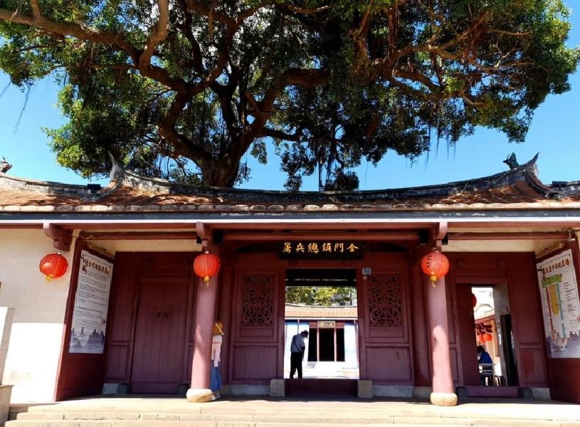 金门镇总兵署旅行图片 1