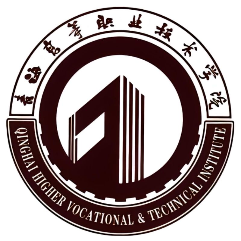 青海高等职业技术学院