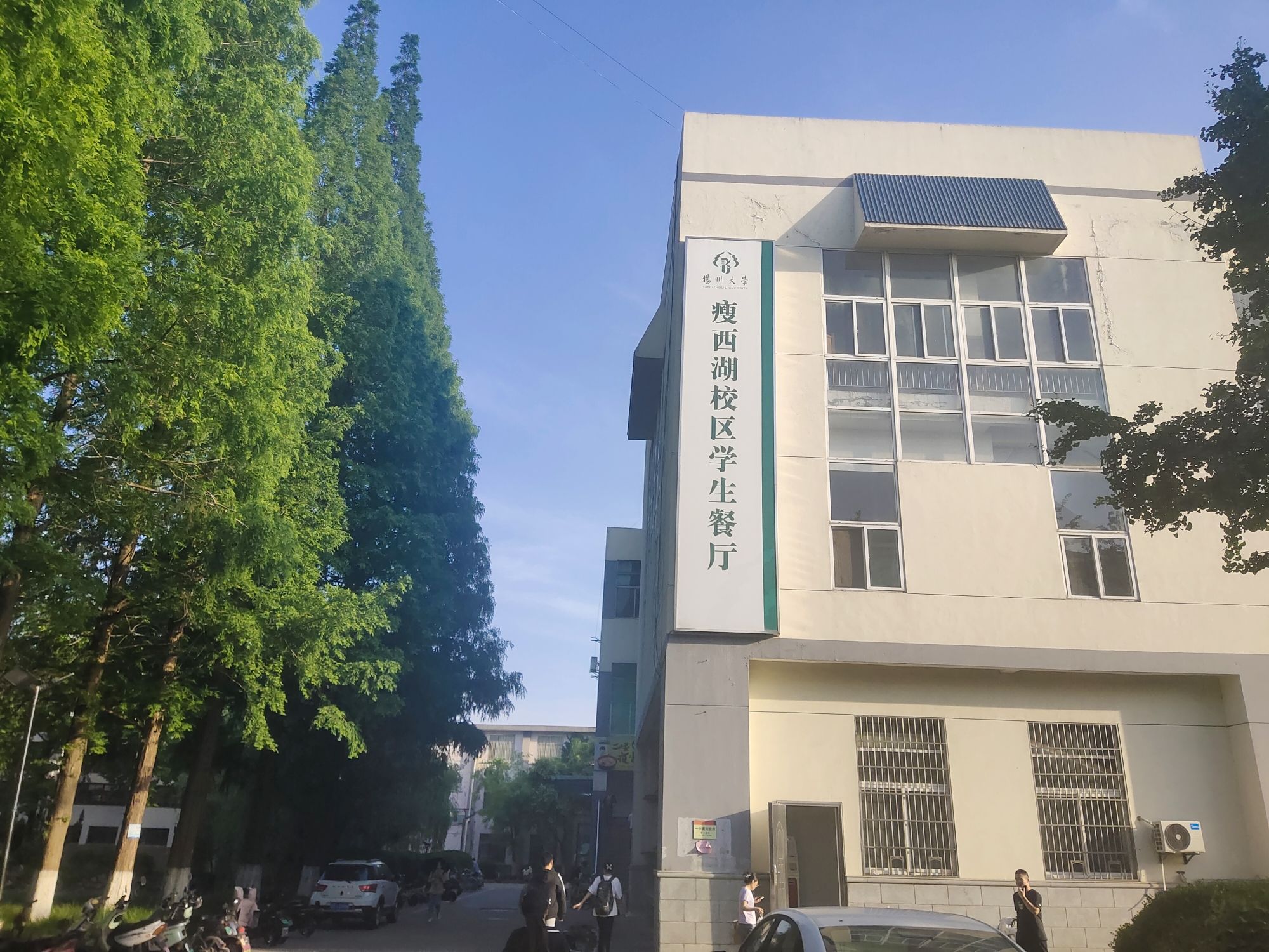 扬州大学瘦西湖校区学生餐厅