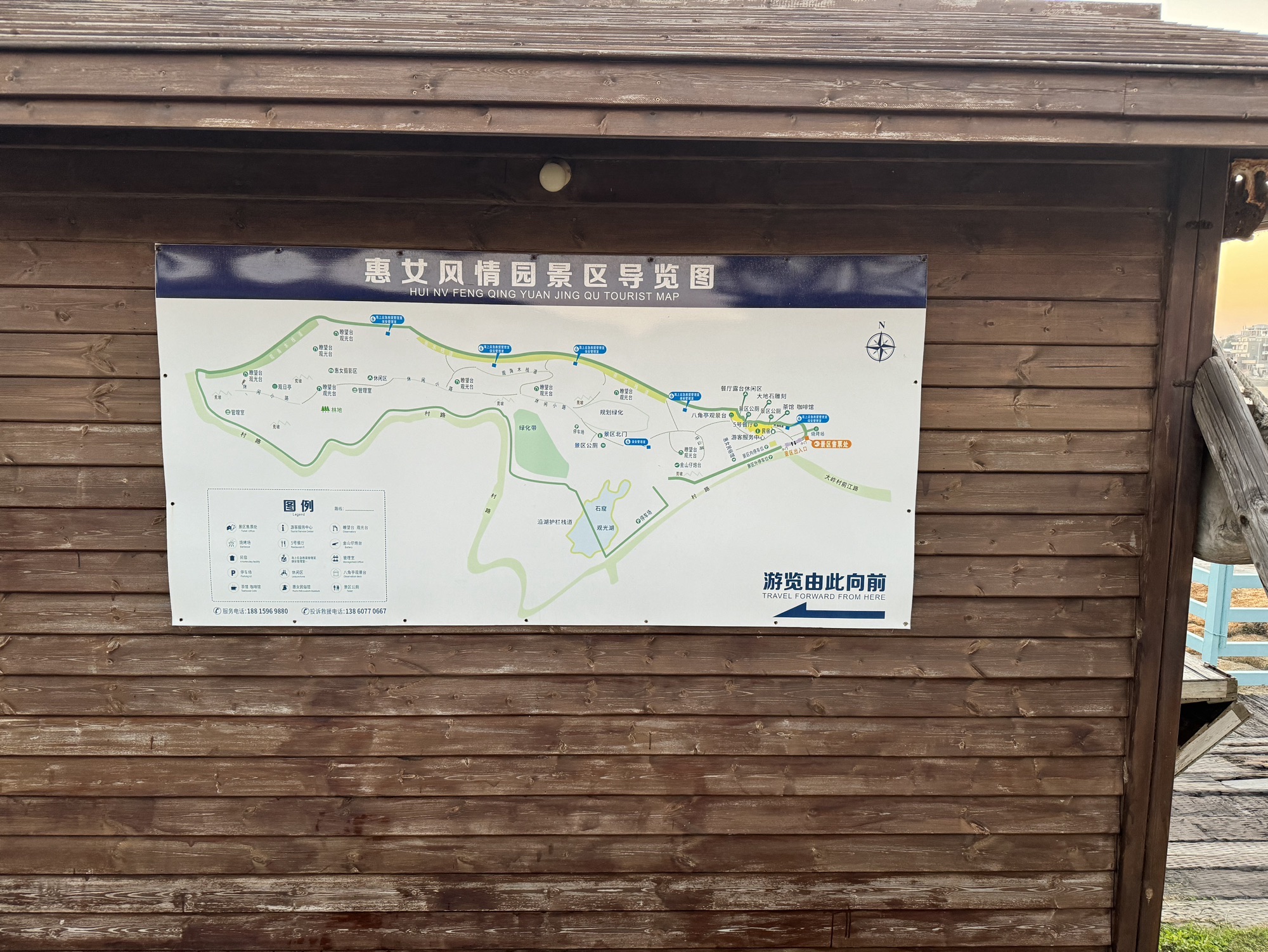 惠女风情园旅行图片 1