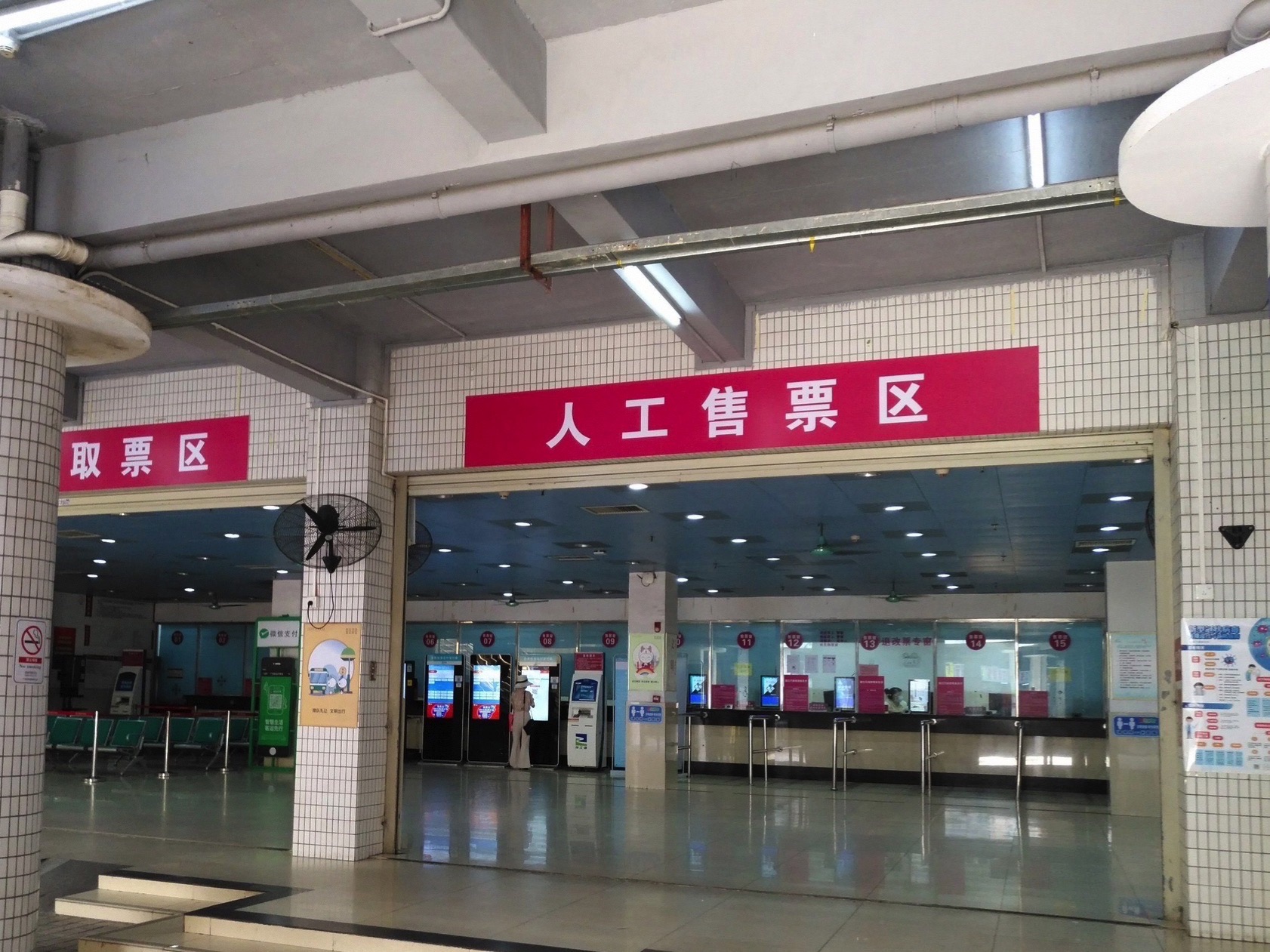 广州东站汽车客运站售票处